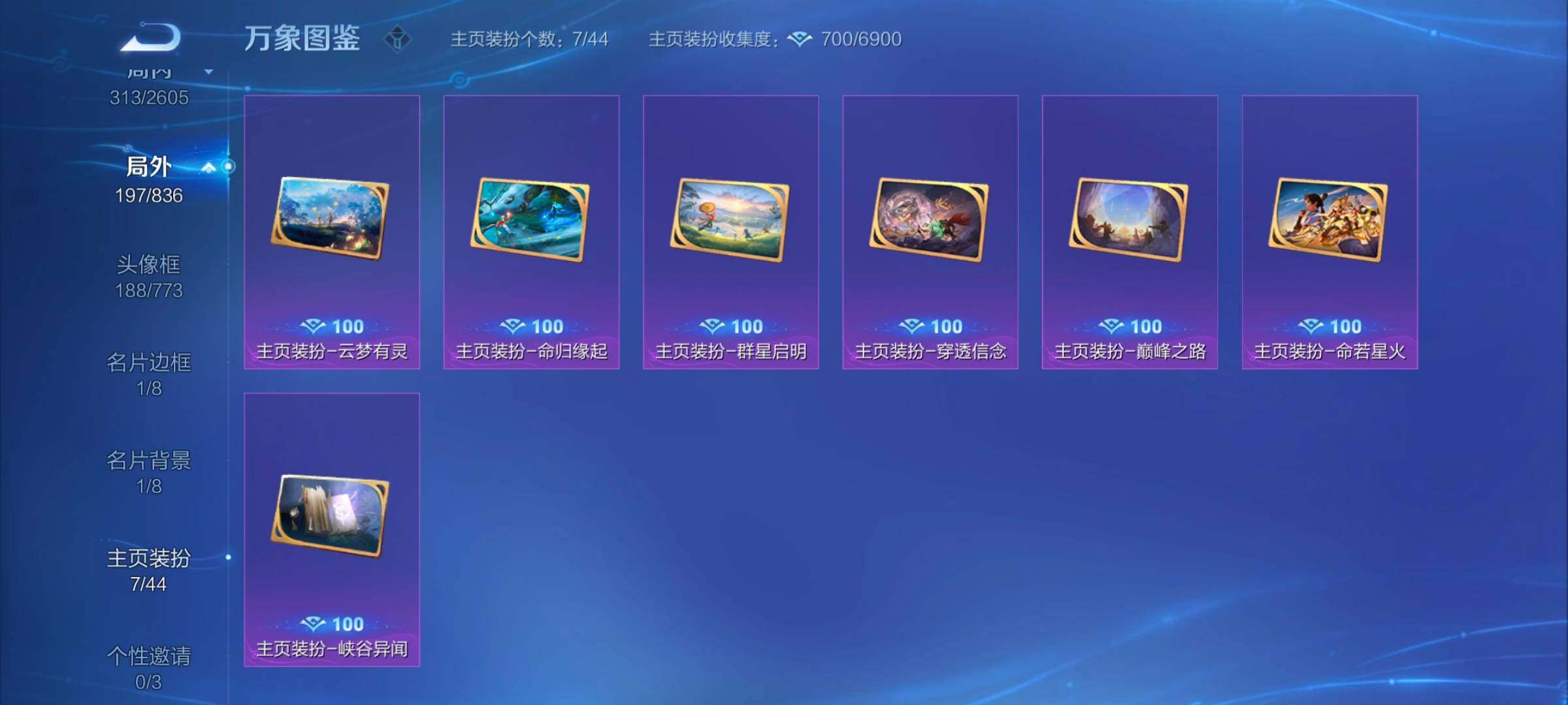 WZYXS3249738王者荣耀账号详情图18 WZYXS3249738王者荣耀账号详情图18
