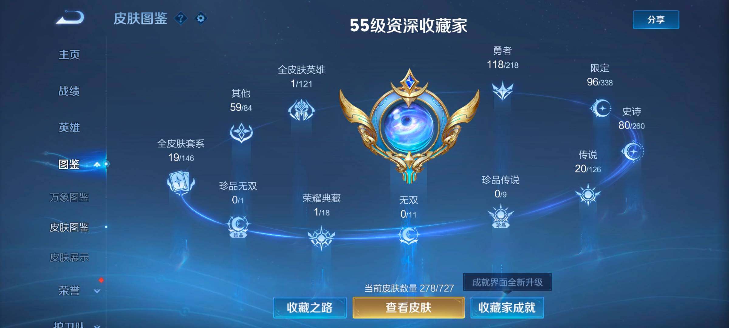 WZYXS3249738王者荣耀账号详情图5 WZYXS3249738王者荣耀账号详情图5