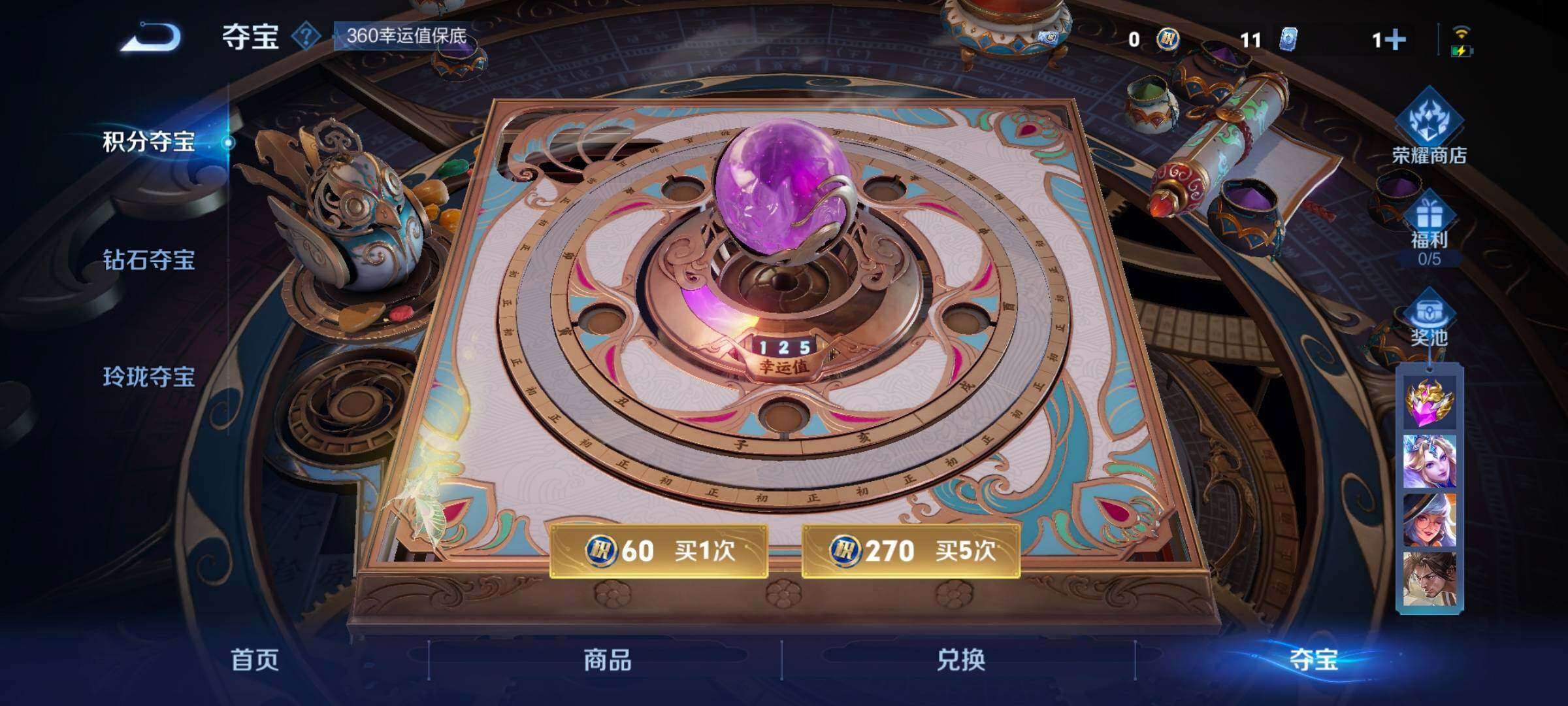 WZYXS3249738王者荣耀账号详情图19 WZYXS3249738王者荣耀账号详情图19
