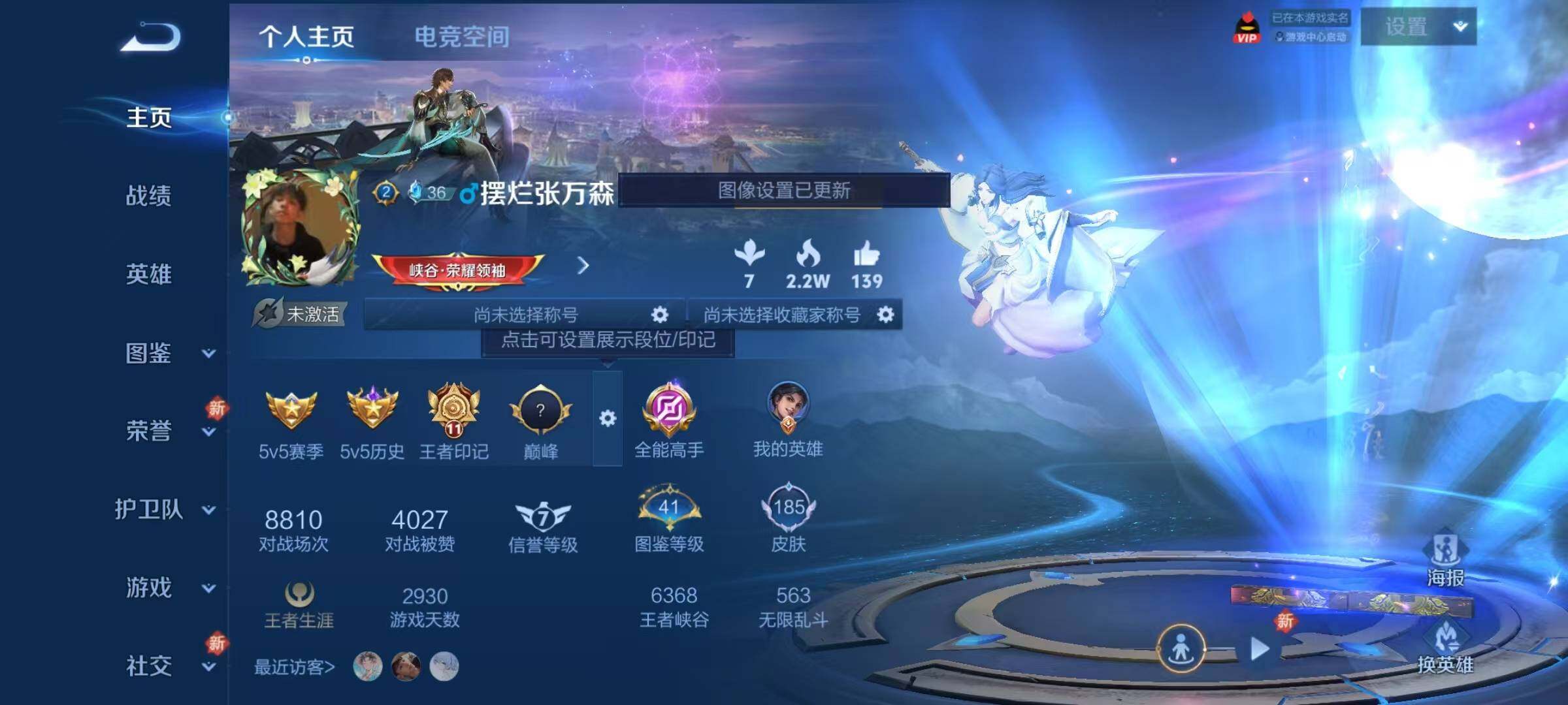 WZJZ3249485王者荣耀账号详情图5 WZJZ3249485王者荣耀账号详情图5