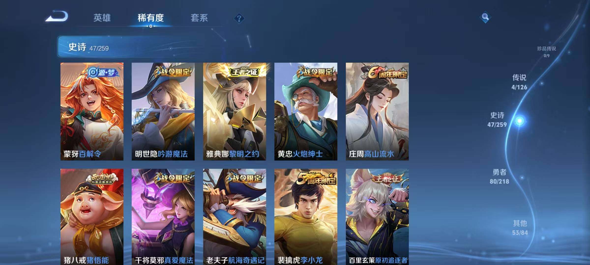 WZJZ3249485王者荣耀账号详情图11 WZJZ3249485王者荣耀账号详情图11