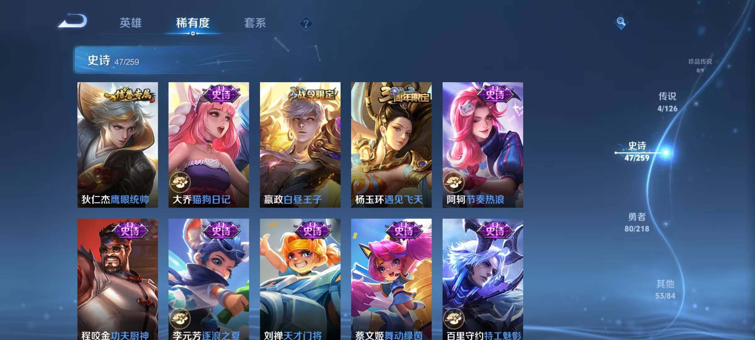 WZJZ3249485王者荣耀账号详情图12 WZJZ3249485王者荣耀账号详情图12