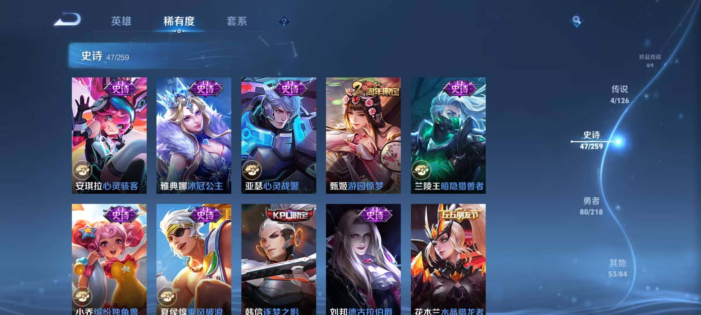 WZJZ3249485王者荣耀账号详情图13 WZJZ3249485王者荣耀账号详情图13