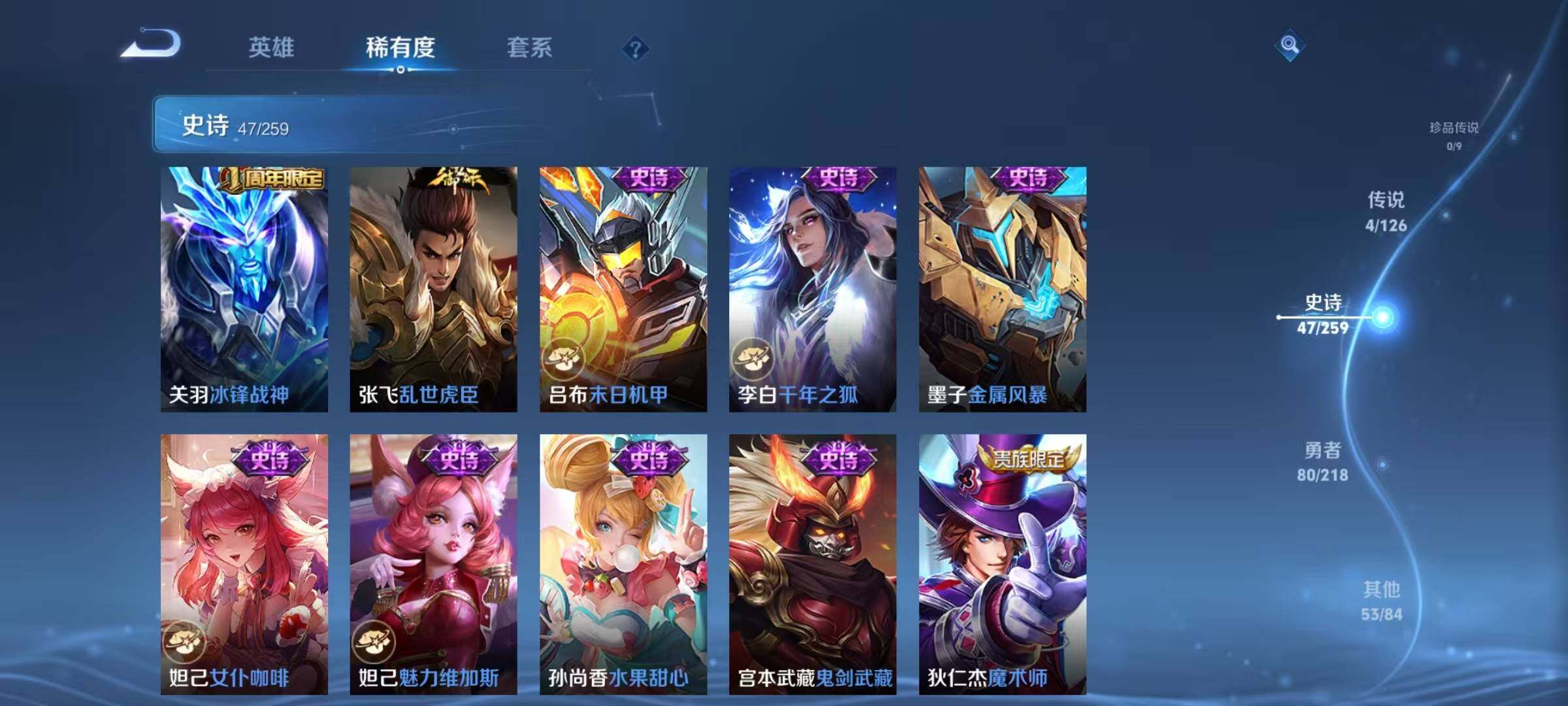 WZJZ3249485王者荣耀账号详情图14 WZJZ3249485王者荣耀账号详情图14