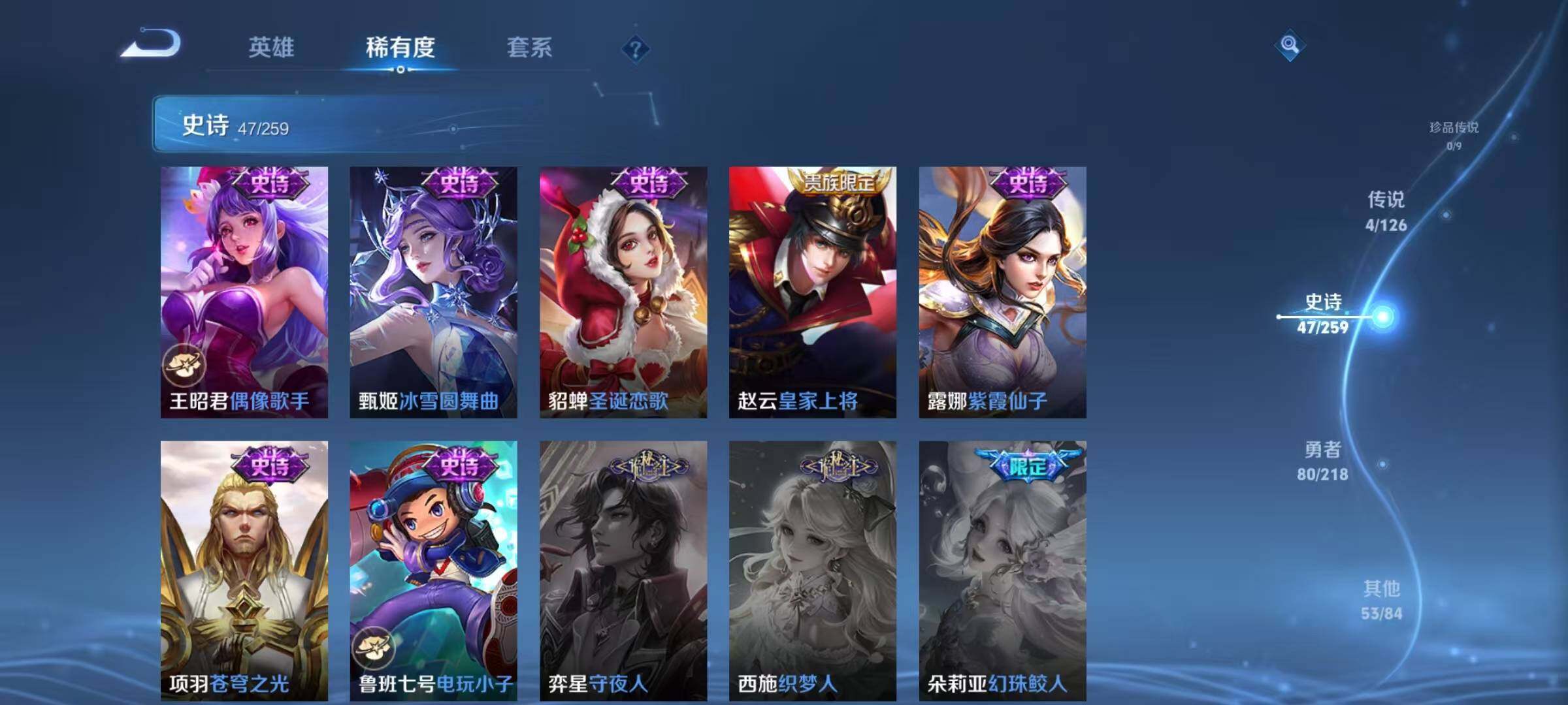 WZJZ3249485王者荣耀账号详情图15 WZJZ3249485王者荣耀账号详情图15