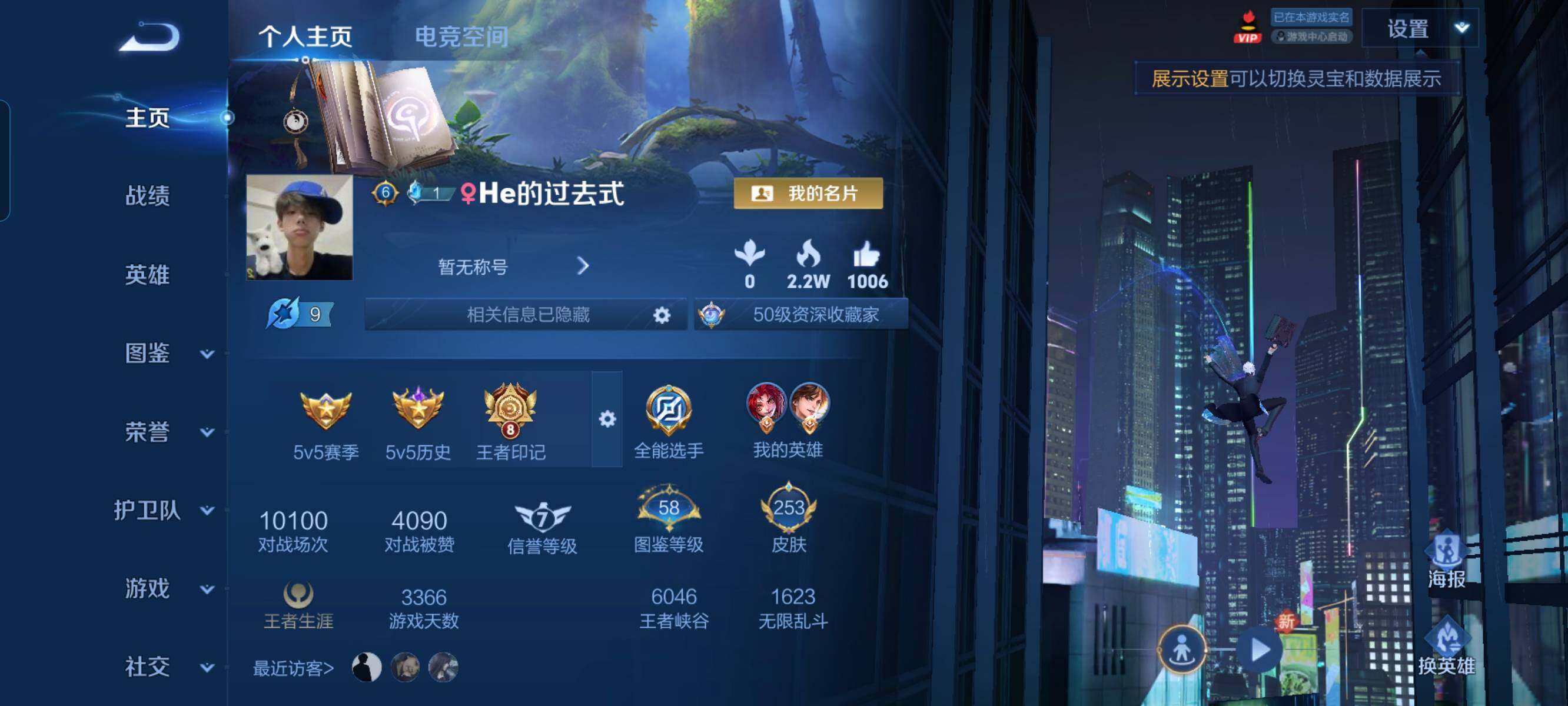 WZCMW3297884王者荣耀账号详情图2 WZCMW3297884王者荣耀账号详情图2