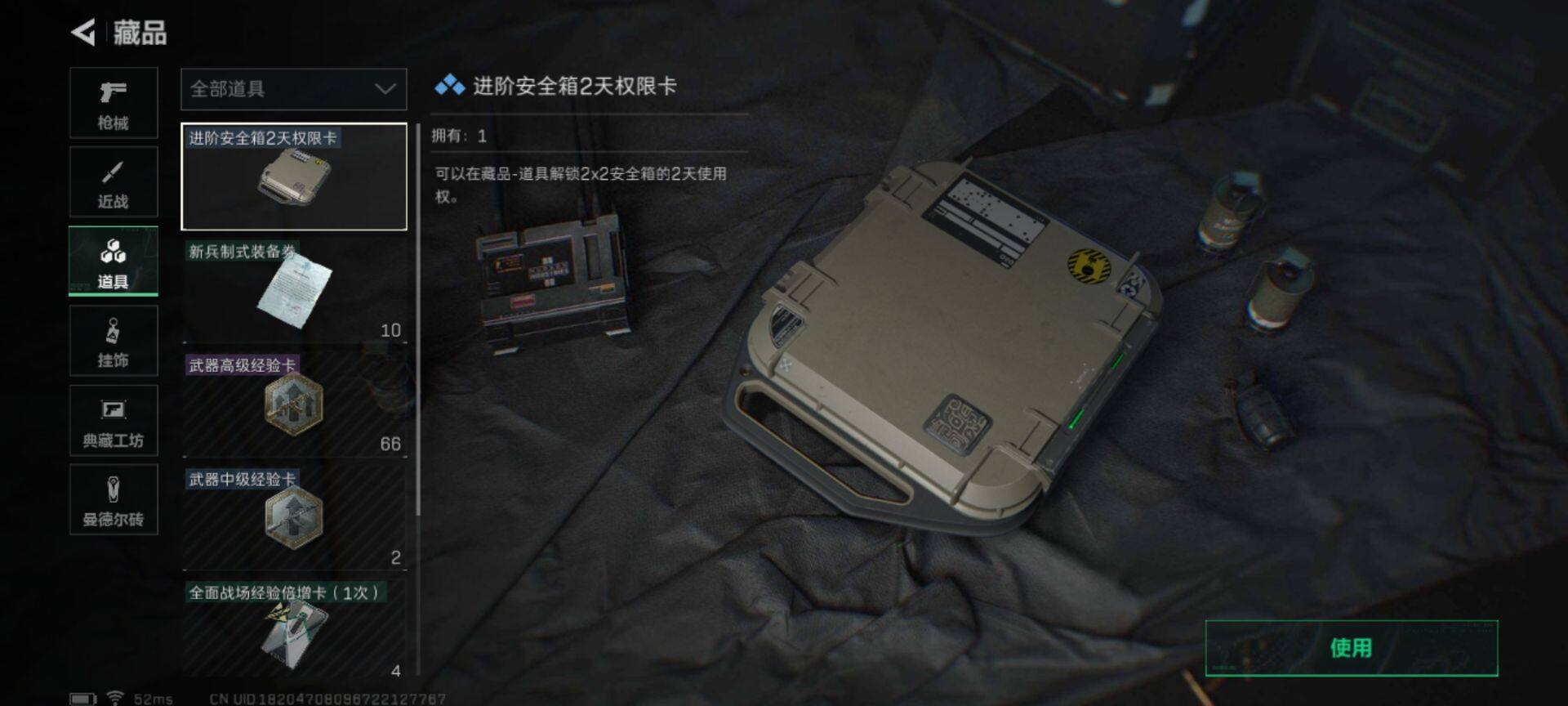 SJZEY322814三角洲行动账号详情图17