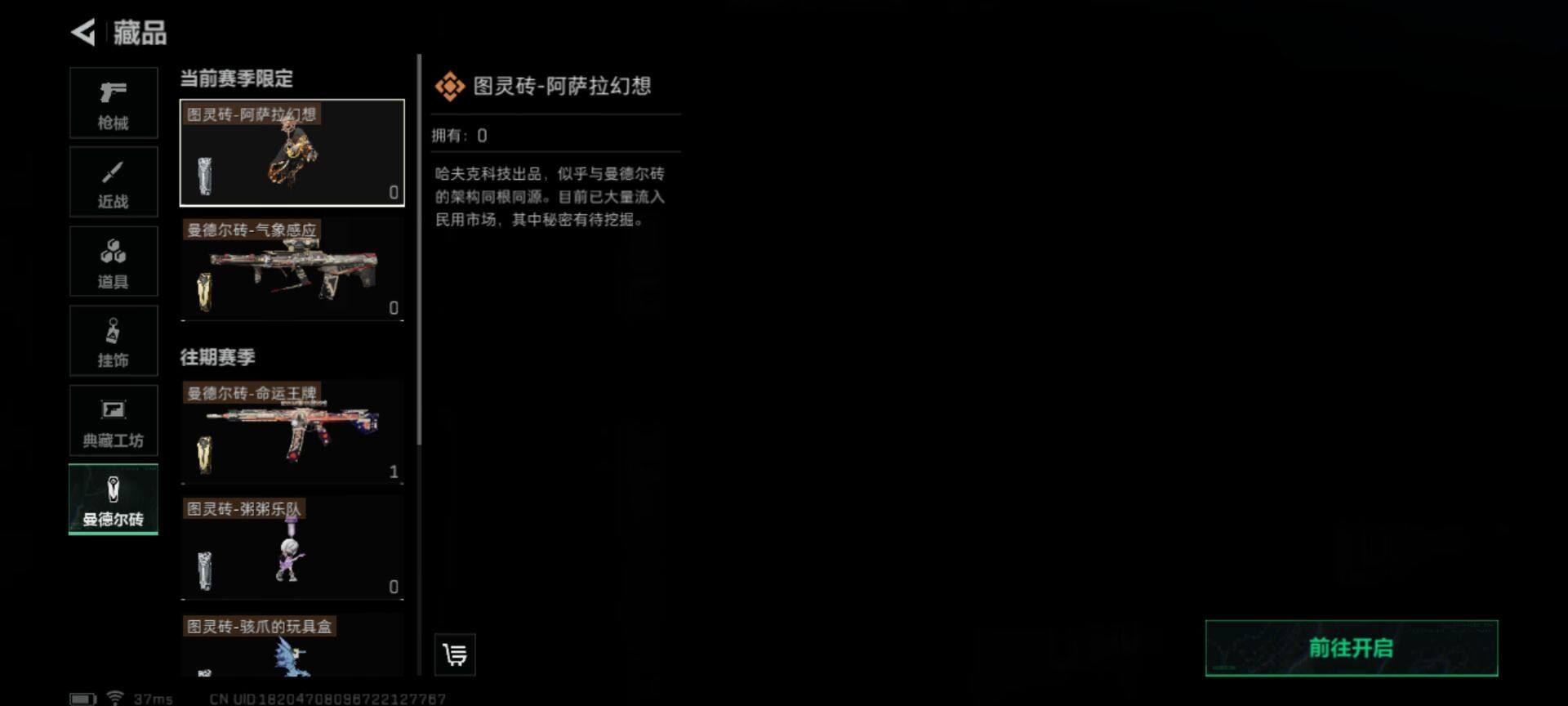 SJZEY322814三角洲行动账号详情图7