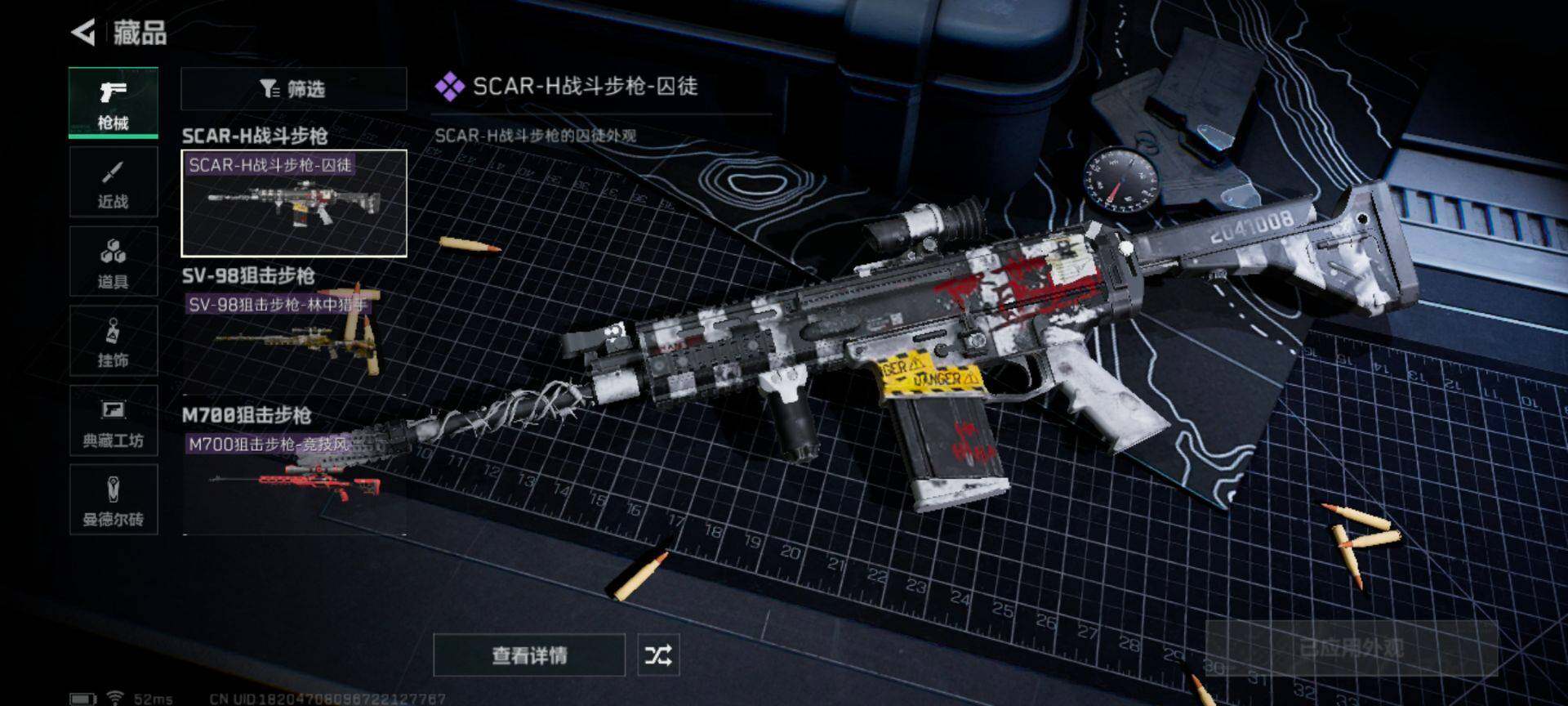 SJZEY322814三角洲行动账号详情图13