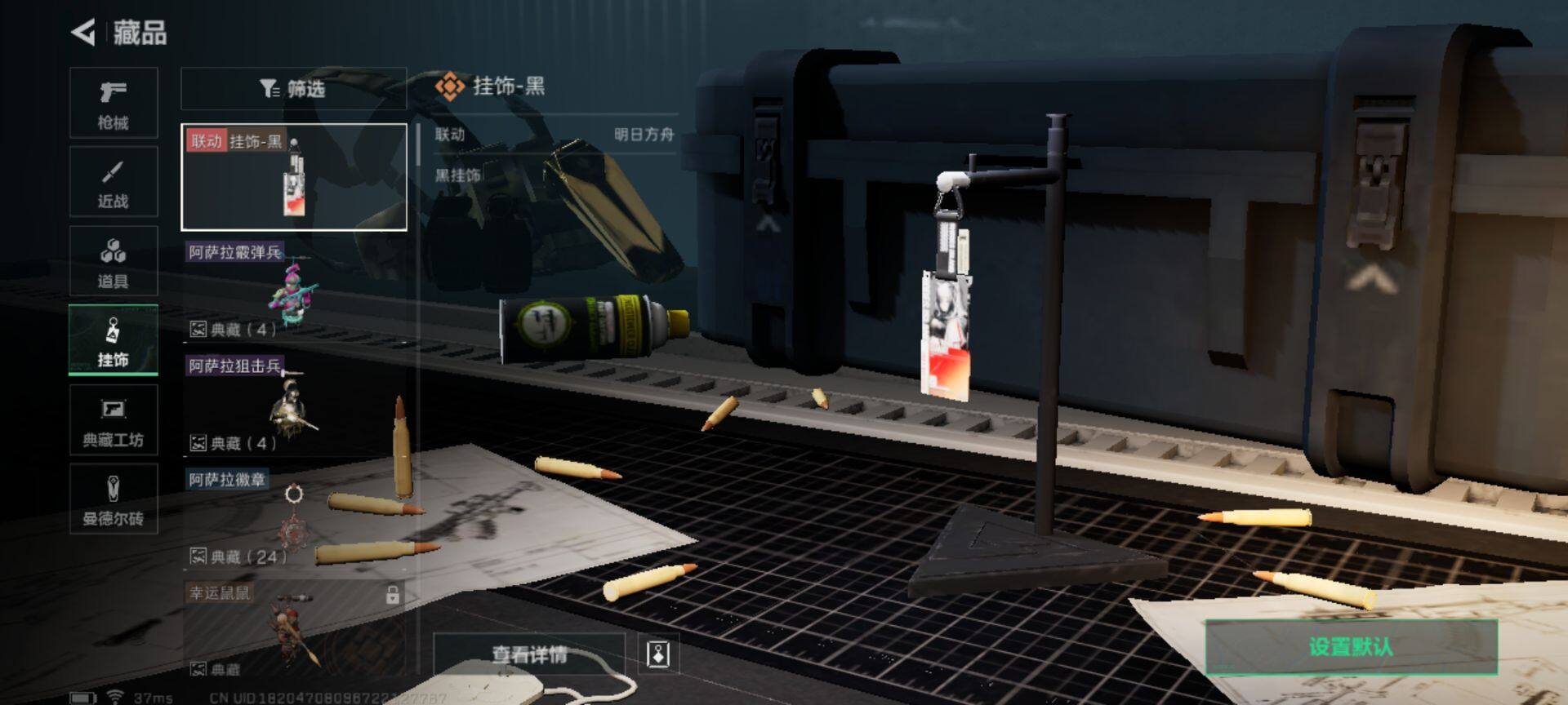 SJZEY322814三角洲行动账号详情图14