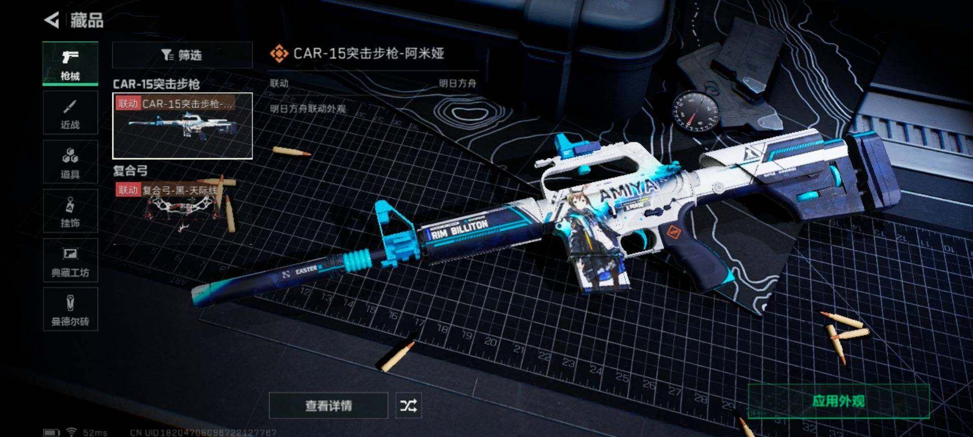 SJZEY322814三角洲行动账号详情图19