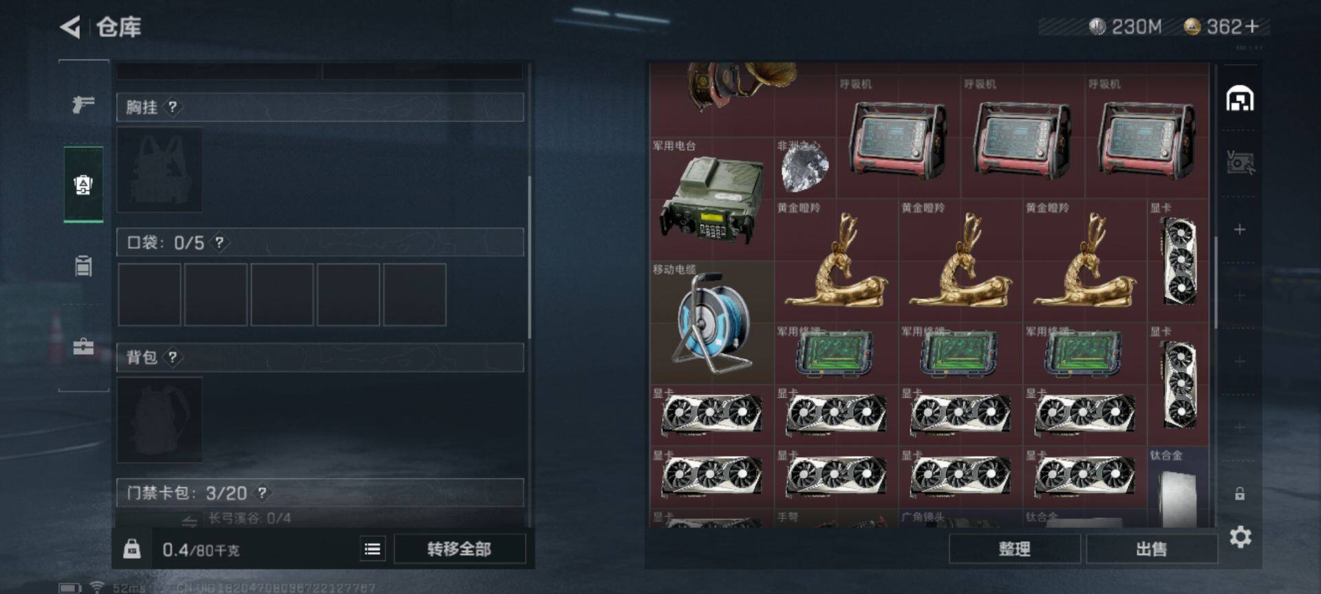 SJZEY322814三角洲行动账号详情图20