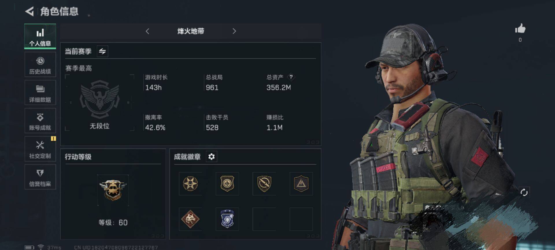 三角洲行动账号QQ【SJZ1563】总资产(M)：356M/哈夫币(K)：230000K/哈夫币(K)：230000K/烽火地带等级：60_段位：无段位/近战-黑鹰/复合弓-黑-天际线/SV-98狙击步枪-囚徒/SV
