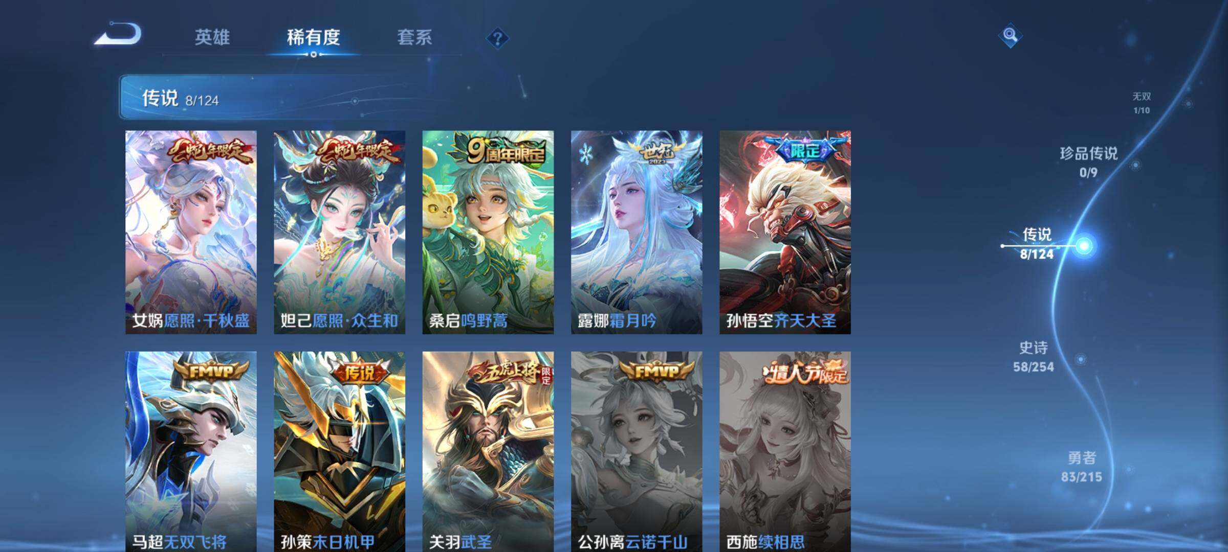 WZLFY3243160王者荣耀账号详情图5 WZLFY3243160王者荣耀账号详情图5
