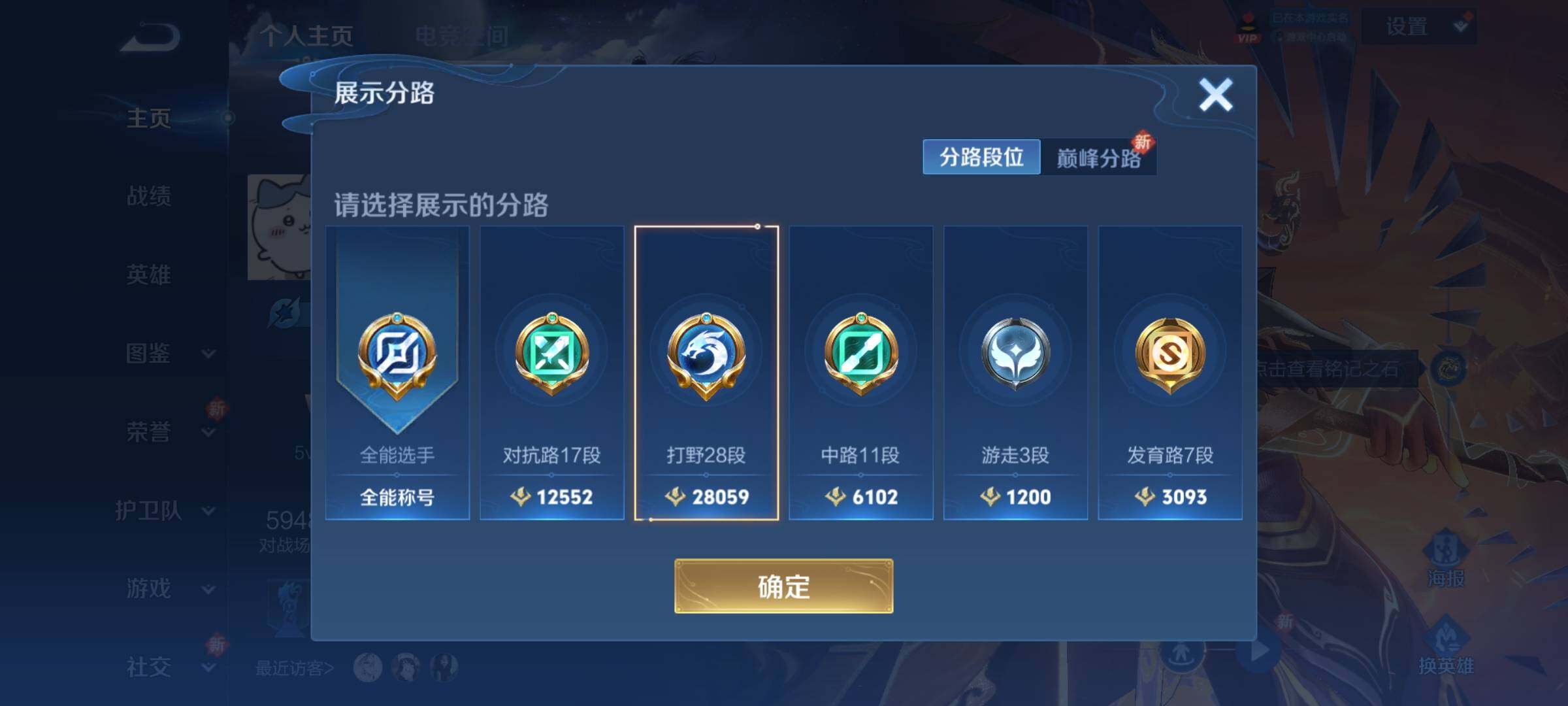 WZLFY3243160王者荣耀账号详情图7 WZLFY3243160王者荣耀账号详情图7