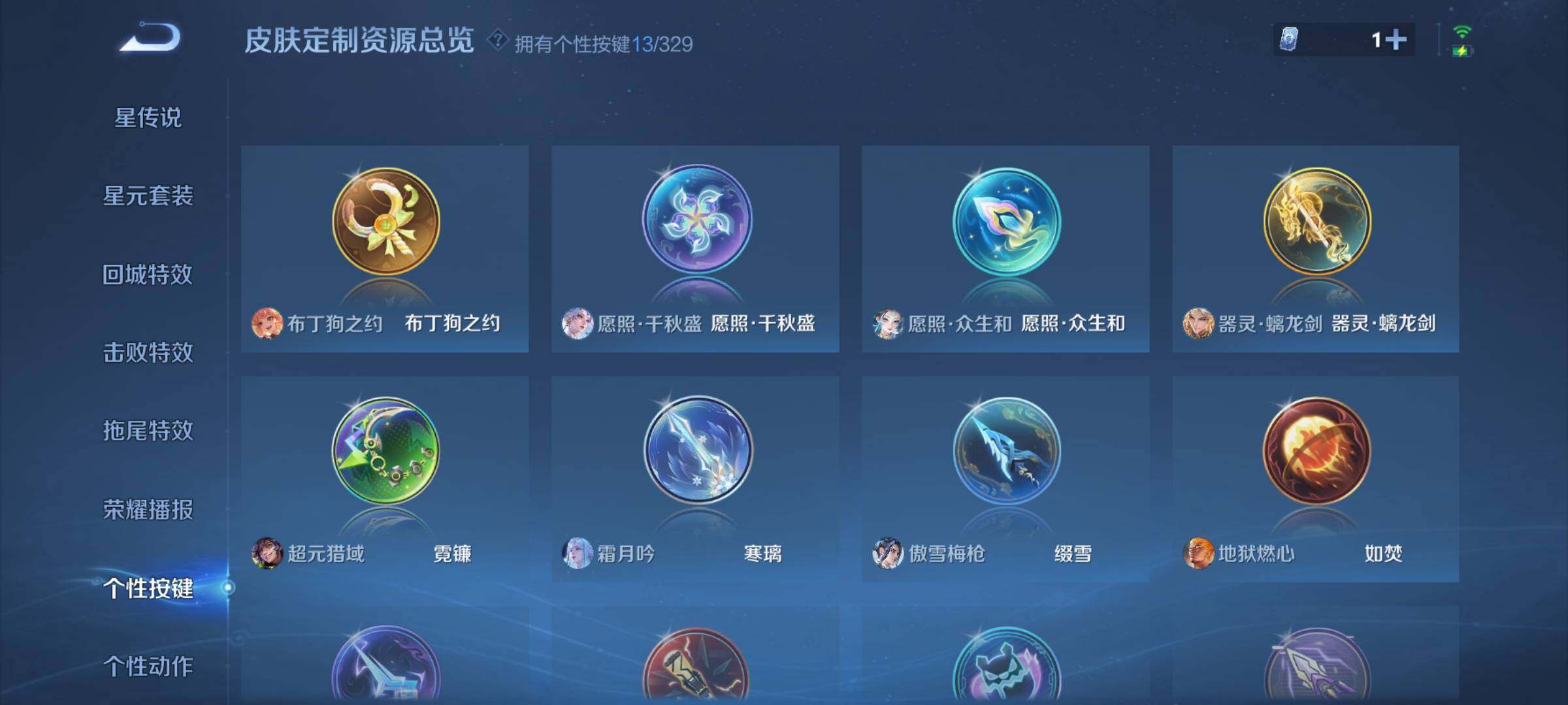 WZLFY3243160王者荣耀账号详情图9 WZLFY3243160王者荣耀账号详情图9