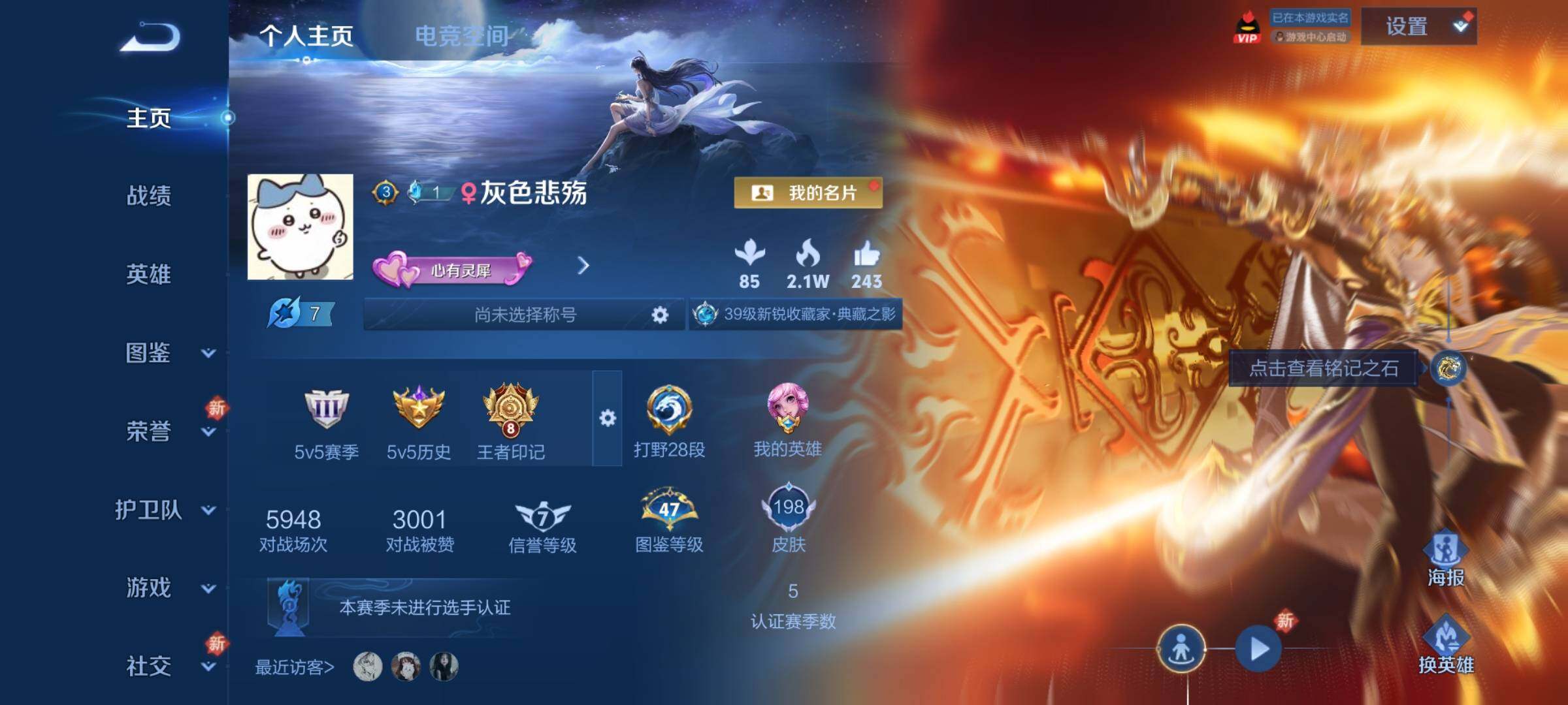 WZLFY3243160王者荣耀账号详情图11 WZLFY3243160王者荣耀账号详情图11