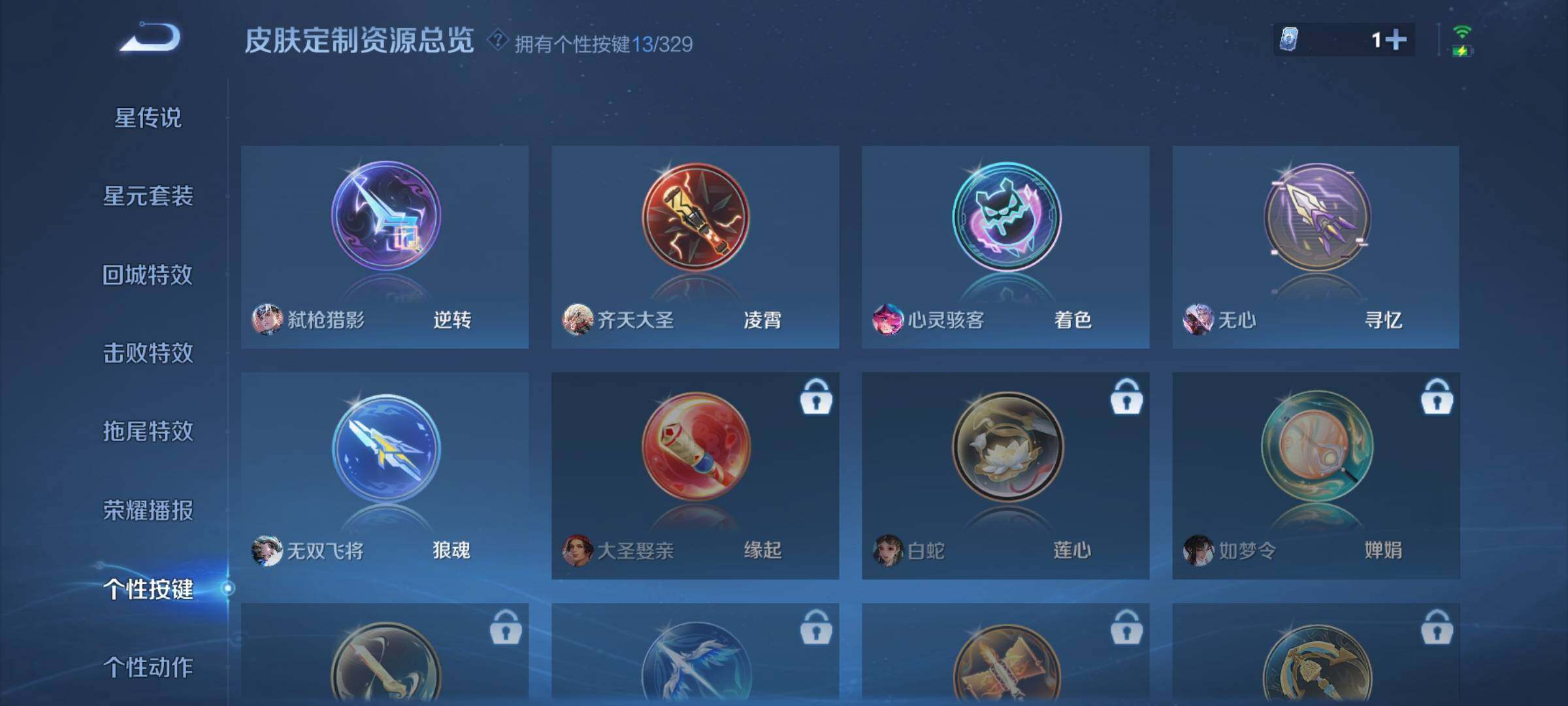 WZLFY3243160王者荣耀账号详情图14 WZLFY3243160王者荣耀账号详情图14
