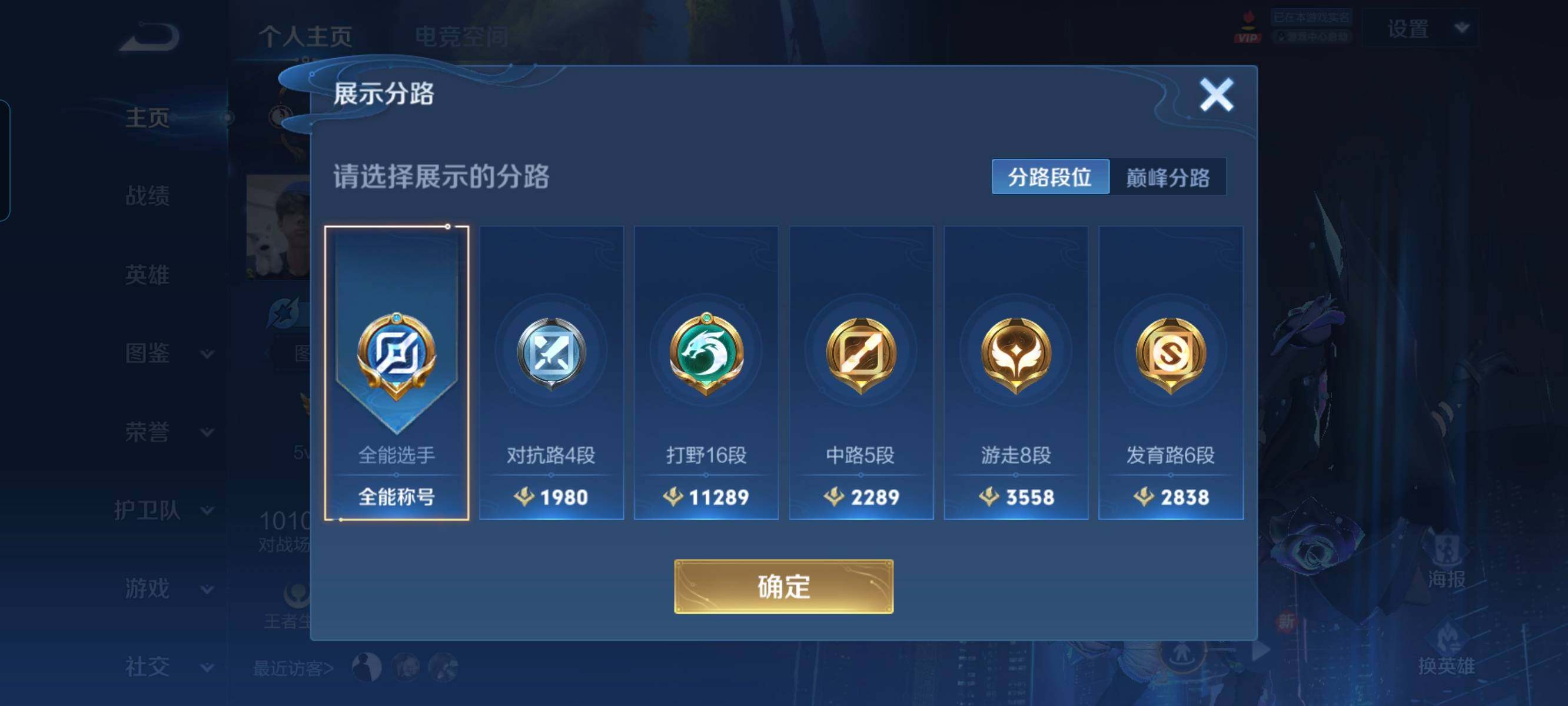 WZCMW3297884王者荣耀账号详情图23 WZCMW3297884王者荣耀账号详情图23