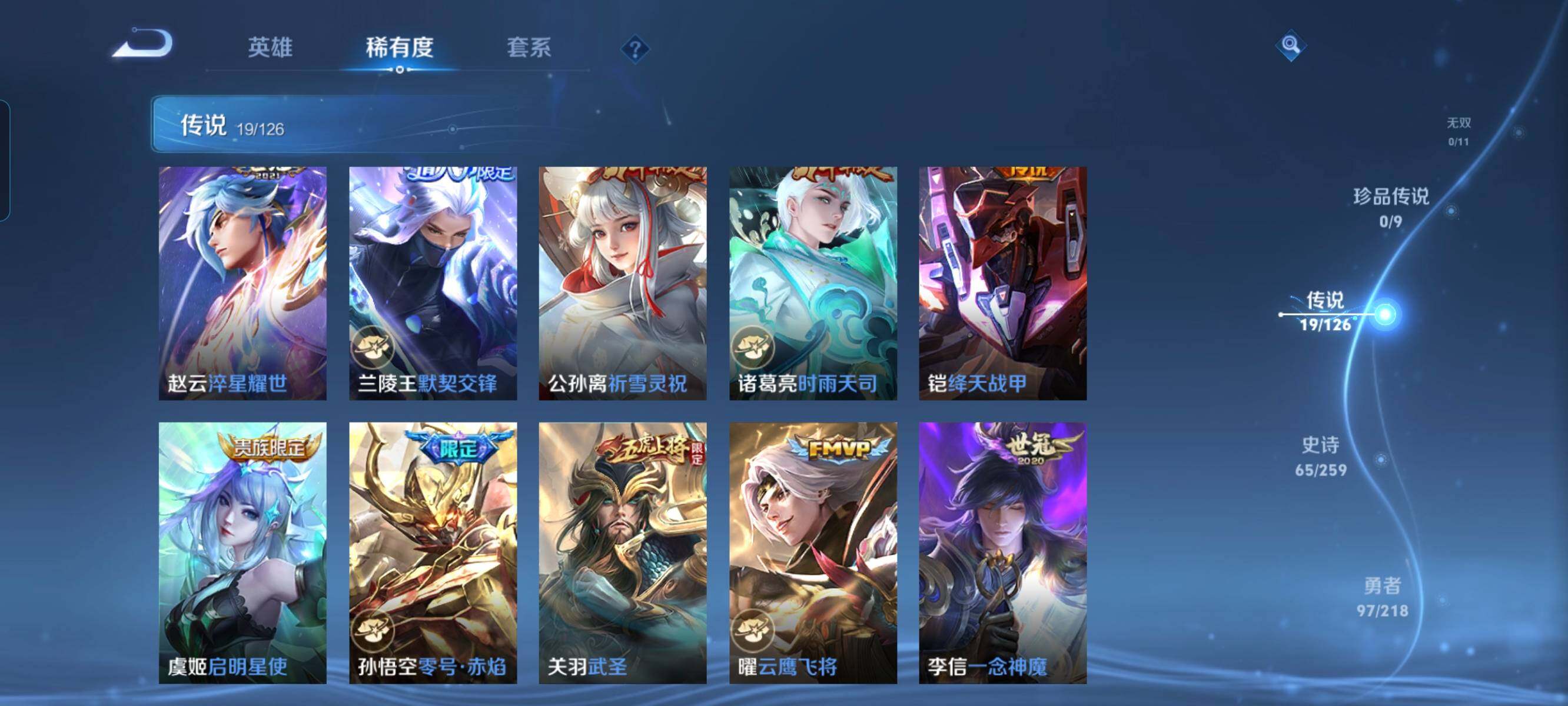 WZCMW3297884王者荣耀账号详情图4 WZCMW3297884王者荣耀账号详情图4