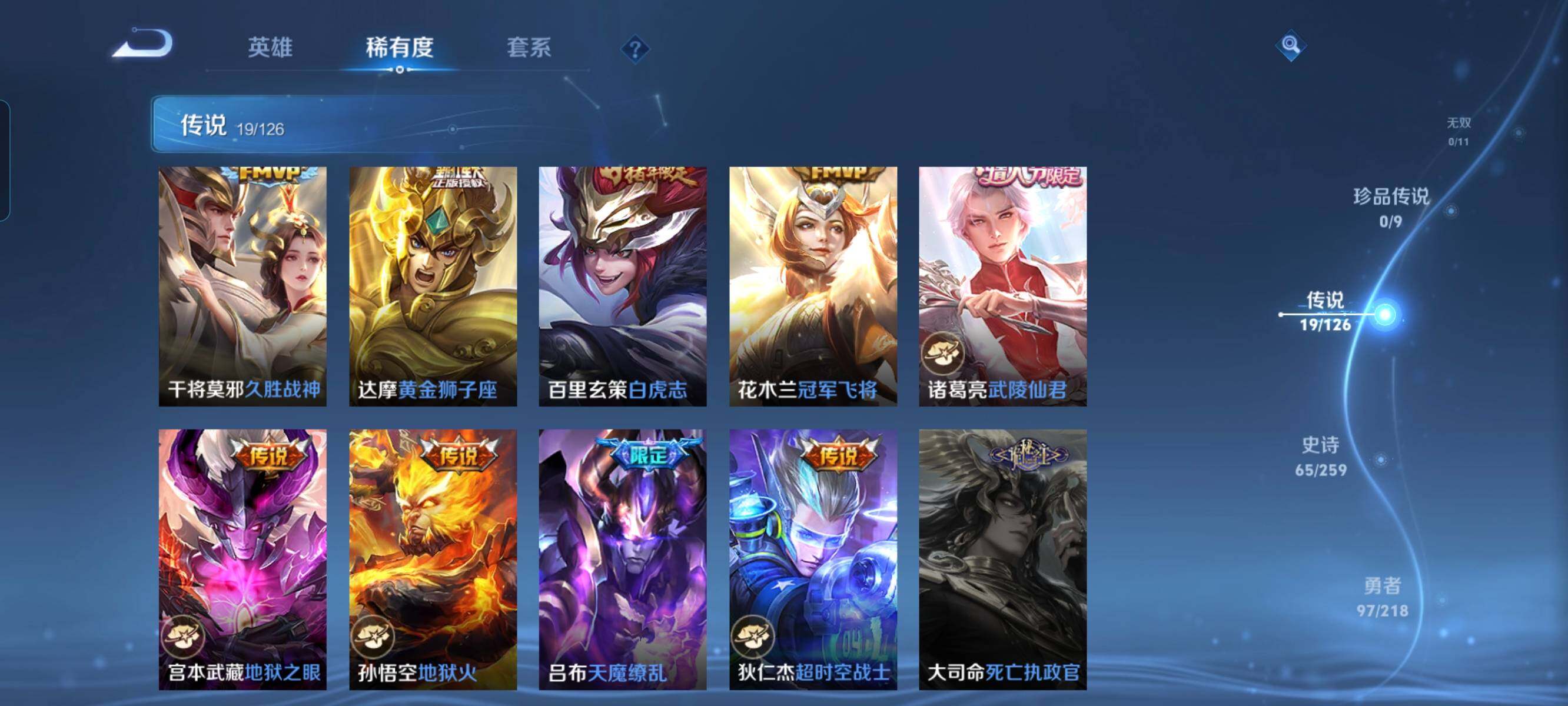 WZCMW3297884王者荣耀账号详情图5 WZCMW3297884王者荣耀账号详情图5