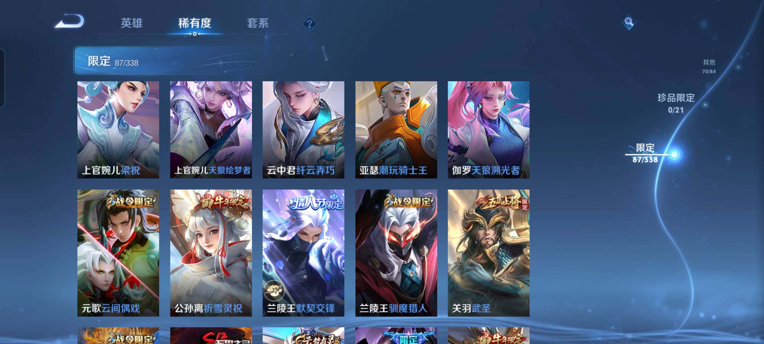 WZCMW3297884王者荣耀账号详情图6 WZCMW3297884王者荣耀账号详情图6