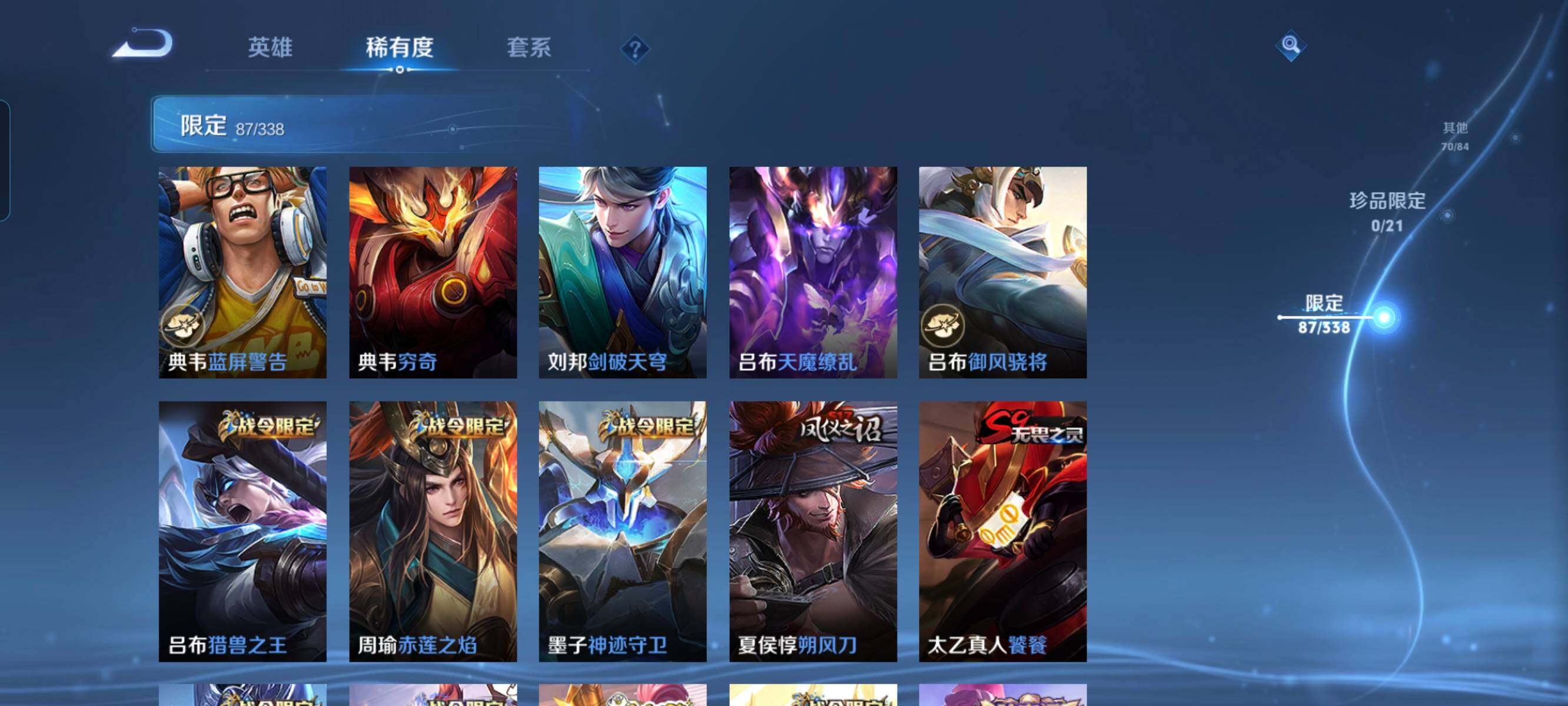 WZCMW3297884王者荣耀账号详情图7 WZCMW3297884王者荣耀账号详情图7