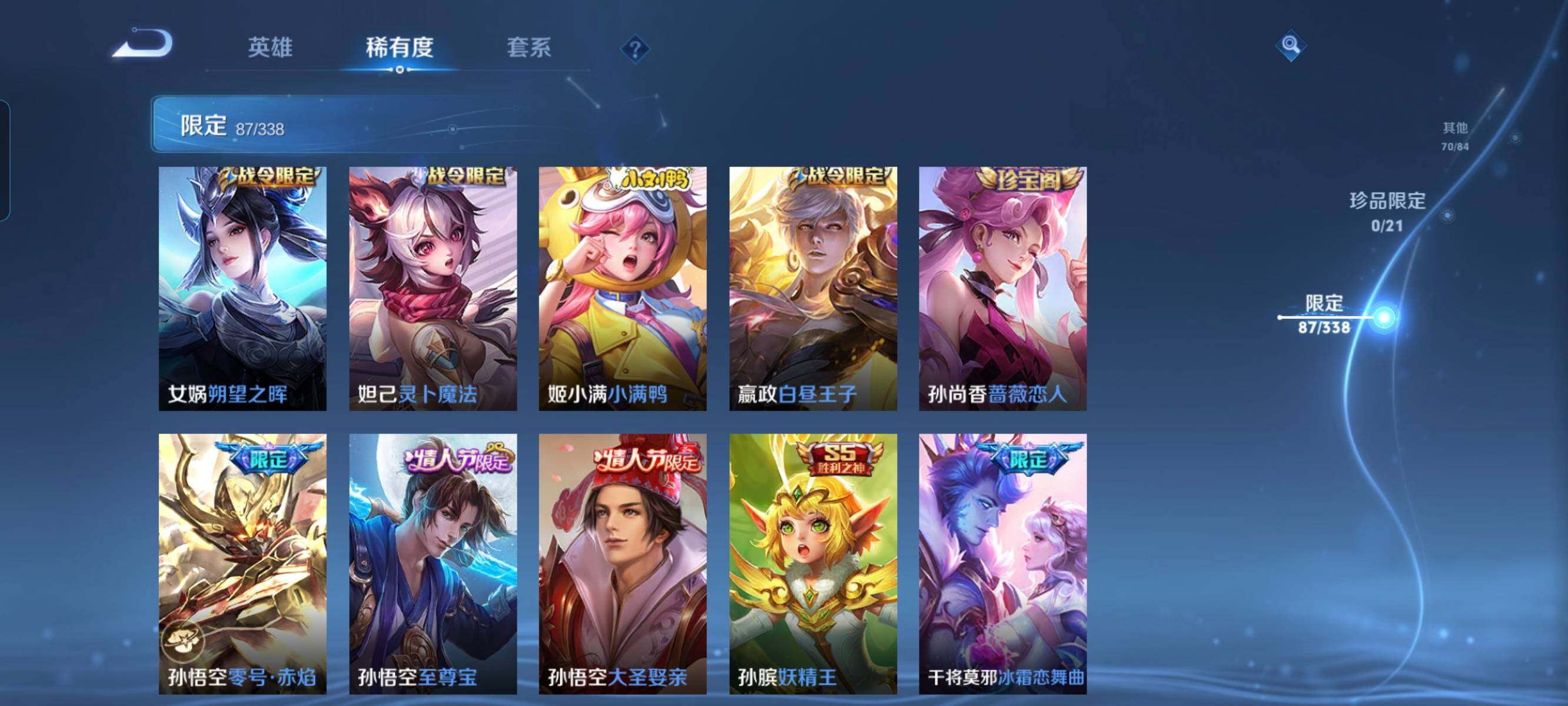 WZCMW3297884王者荣耀账号详情图8 WZCMW3297884王者荣耀账号详情图8