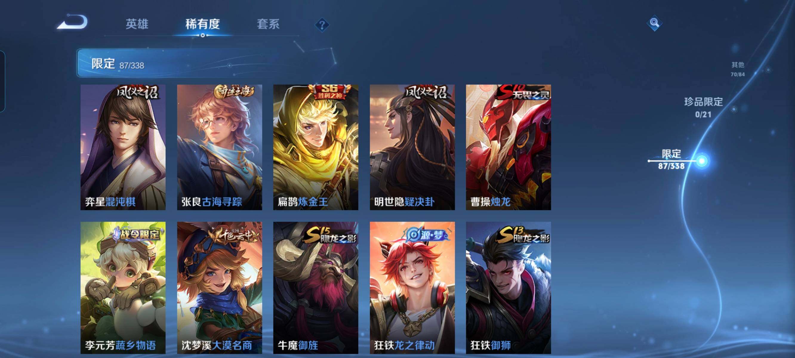 WZCMW3297884王者荣耀账号详情图9 WZCMW3297884王者荣耀账号详情图9