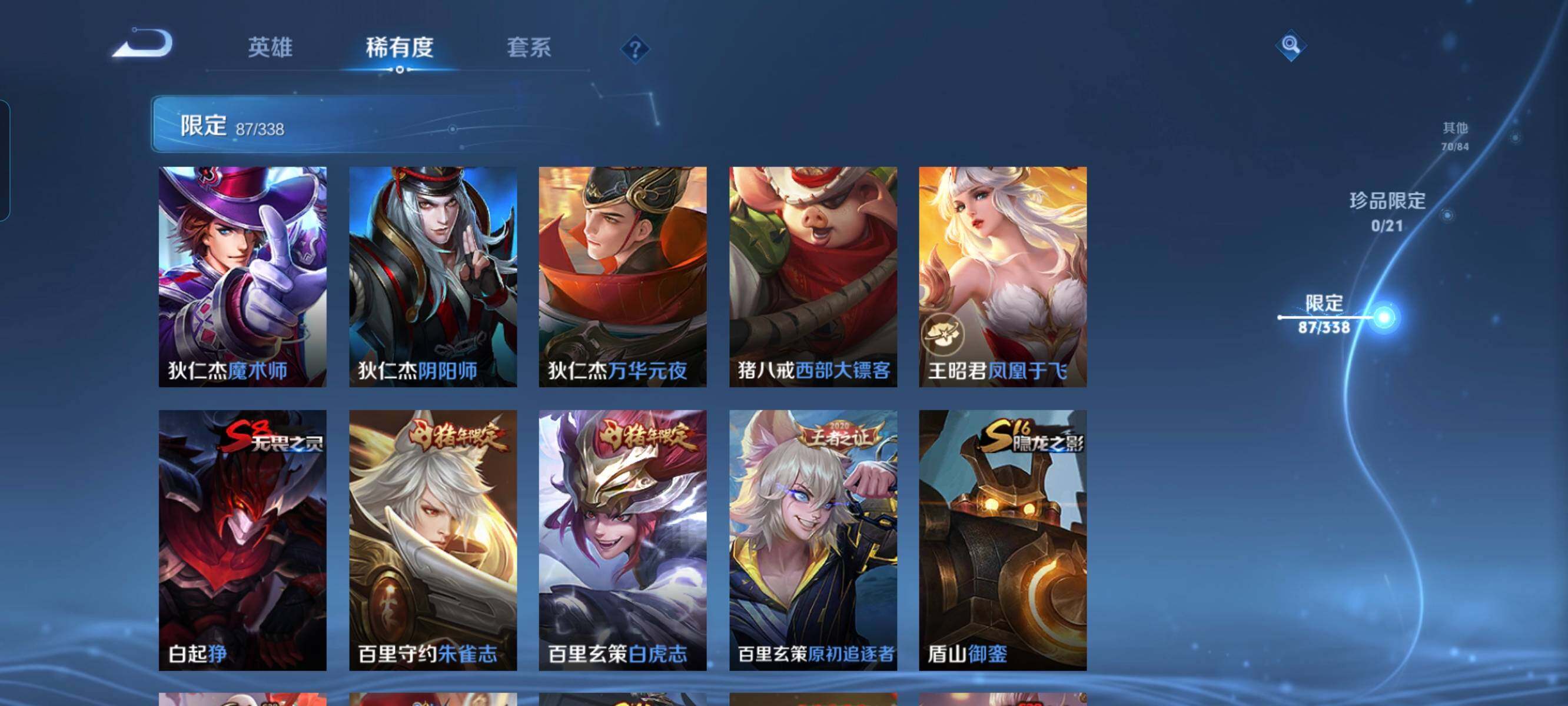 WZCMW3297884王者荣耀账号详情图10 WZCMW3297884王者荣耀账号详情图10