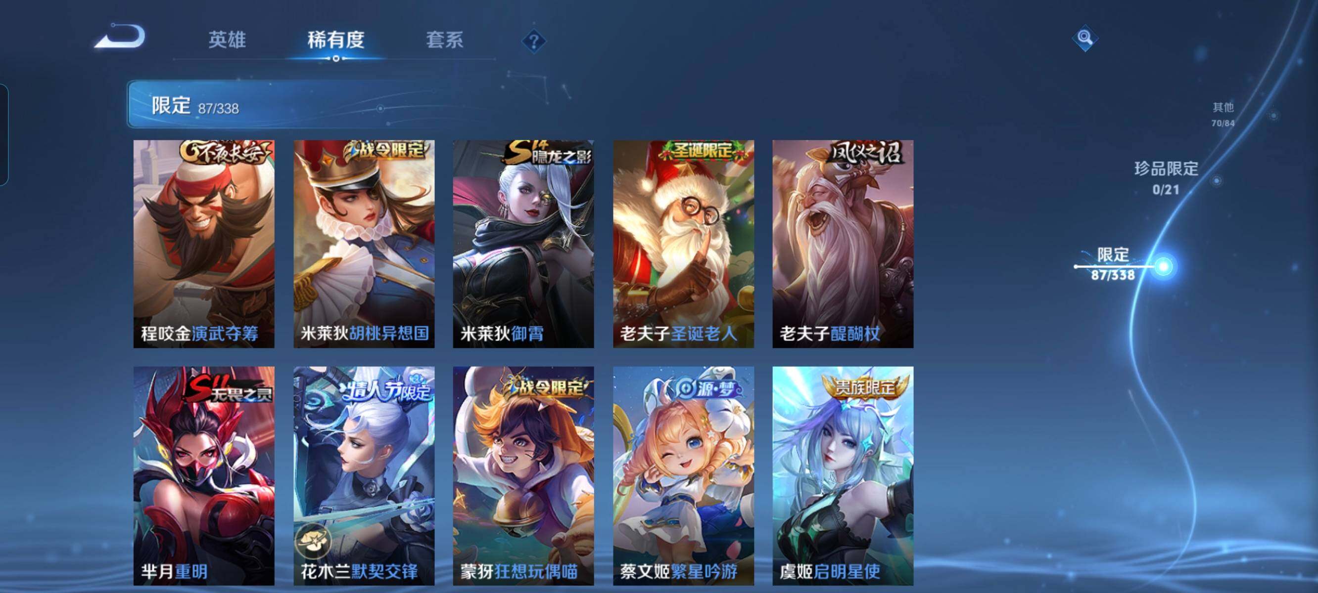 WZCMW3297884王者荣耀账号详情图11 WZCMW3297884王者荣耀账号详情图11