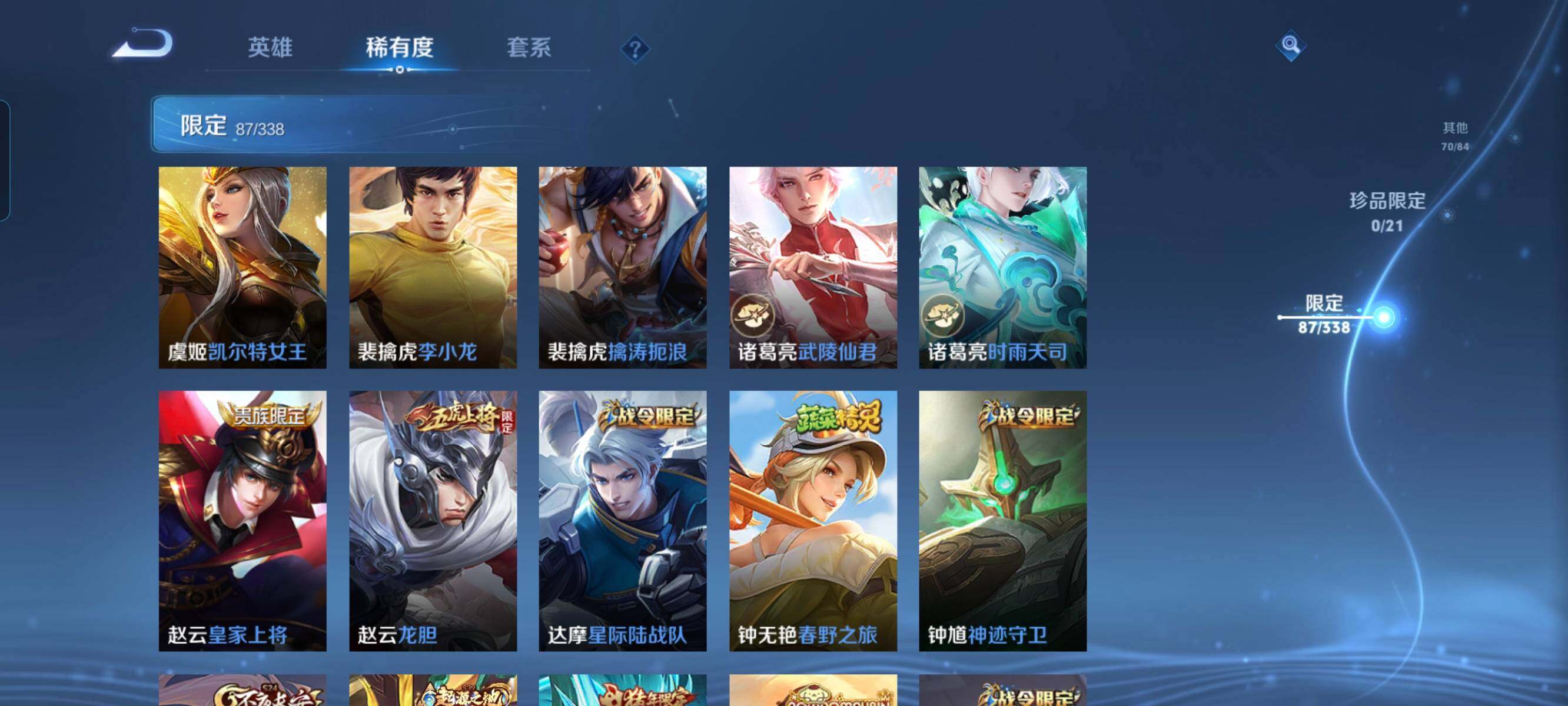 WZCMW3297884王者荣耀账号详情图12 WZCMW3297884王者荣耀账号详情图12