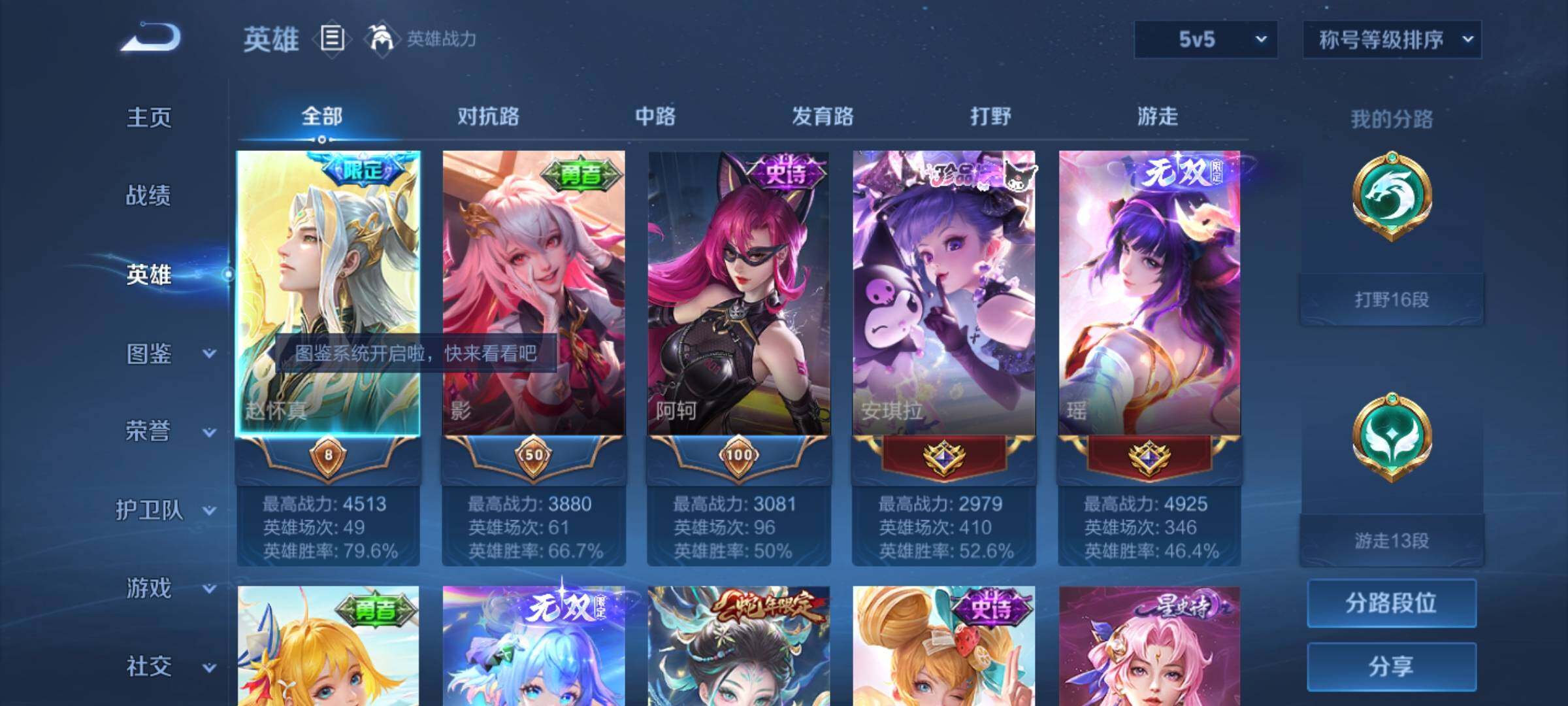 WZYXS3249739王者荣耀账号详情图3 WZYXS3249739王者荣耀账号详情图3