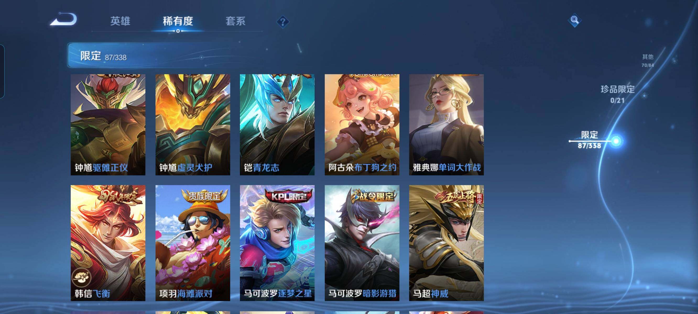 WZCMW3297884王者荣耀账号详情图13 WZCMW3297884王者荣耀账号详情图13