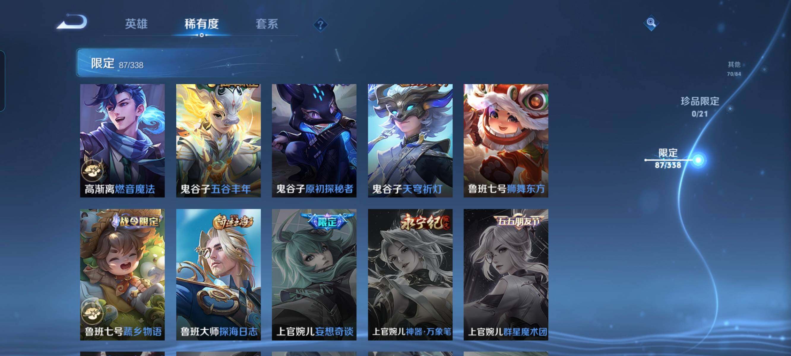 WZCMW3297884王者荣耀账号详情图14 WZCMW3297884王者荣耀账号详情图14