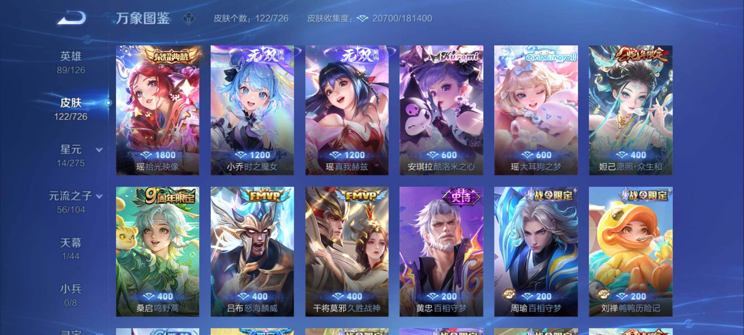WZYXS3249739王者荣耀账号详情图6 WZYXS3249739王者荣耀账号详情图6