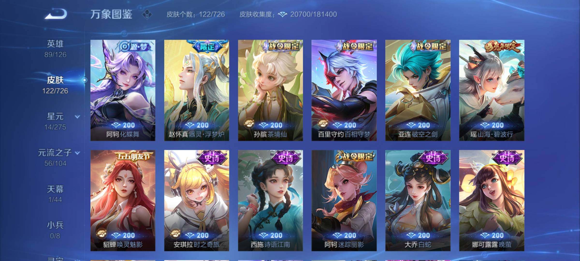 WZYXS3249739王者荣耀账号详情图7 WZYXS3249739王者荣耀账号详情图7