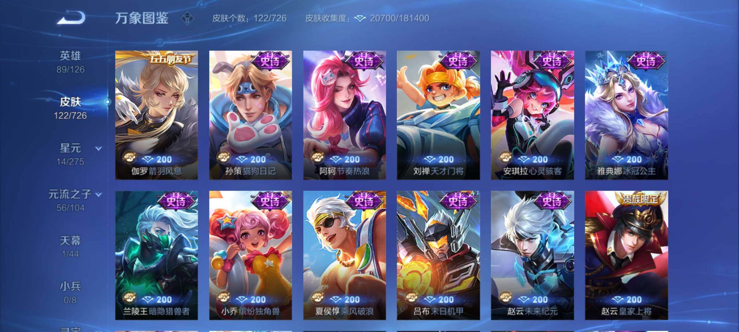 WZYXS3249739王者荣耀账号详情图8 WZYXS3249739王者荣耀账号详情图8