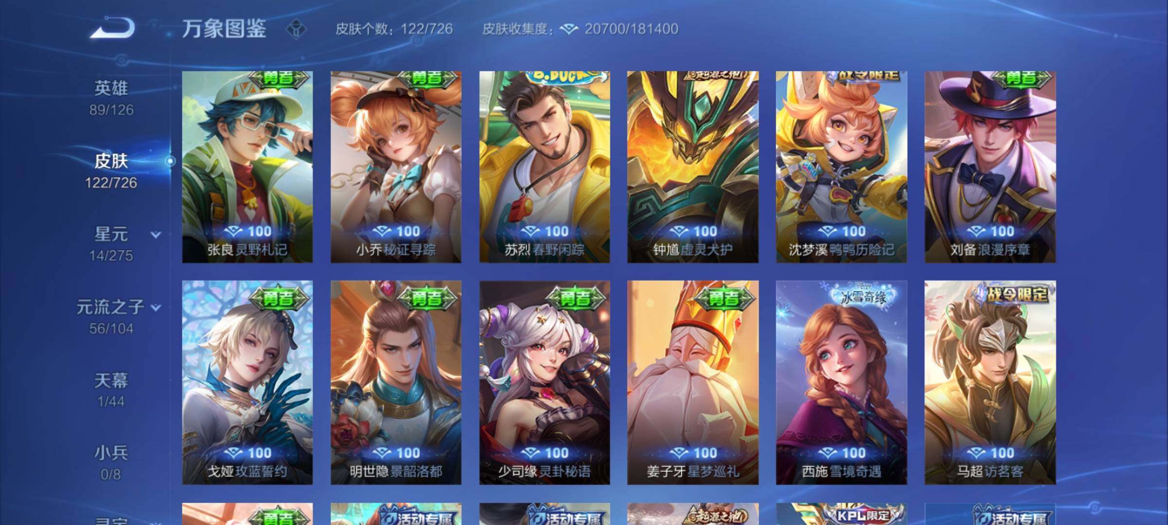 WZYXS3249739王者荣耀账号详情图10 WZYXS3249739王者荣耀账号详情图10