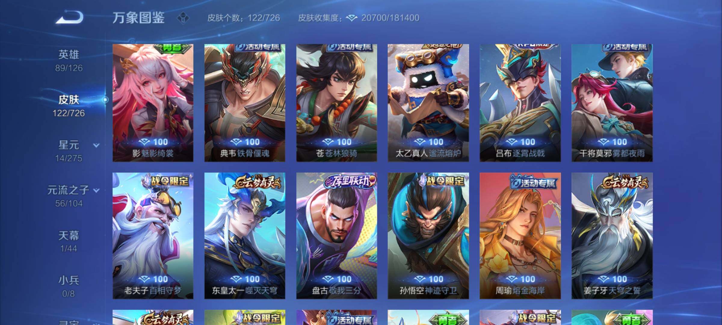 WZYXS3249739王者荣耀账号详情图11 WZYXS3249739王者荣耀账号详情图11