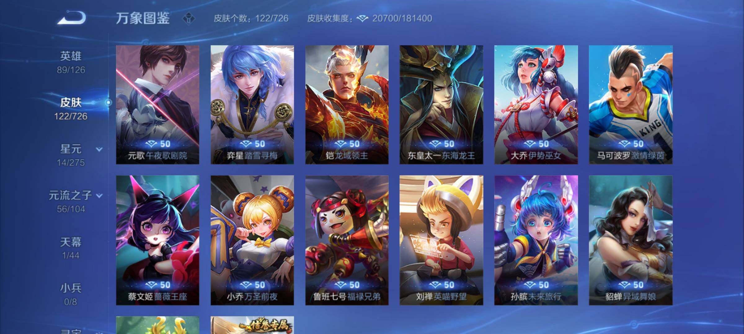 WZYXS3249739王者荣耀账号详情图15 WZYXS3249739王者荣耀账号详情图15
