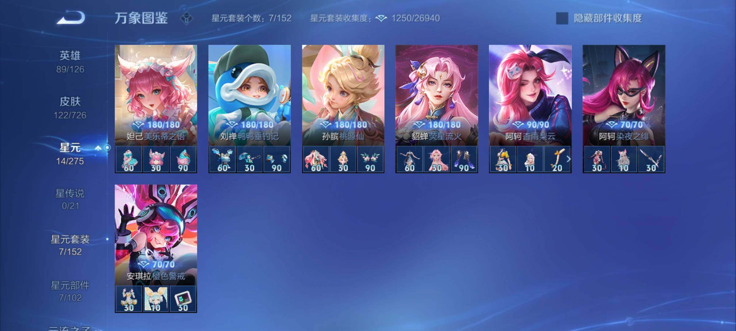 WZYXS3249739王者荣耀账号详情图16 WZYXS3249739王者荣耀账号详情图16