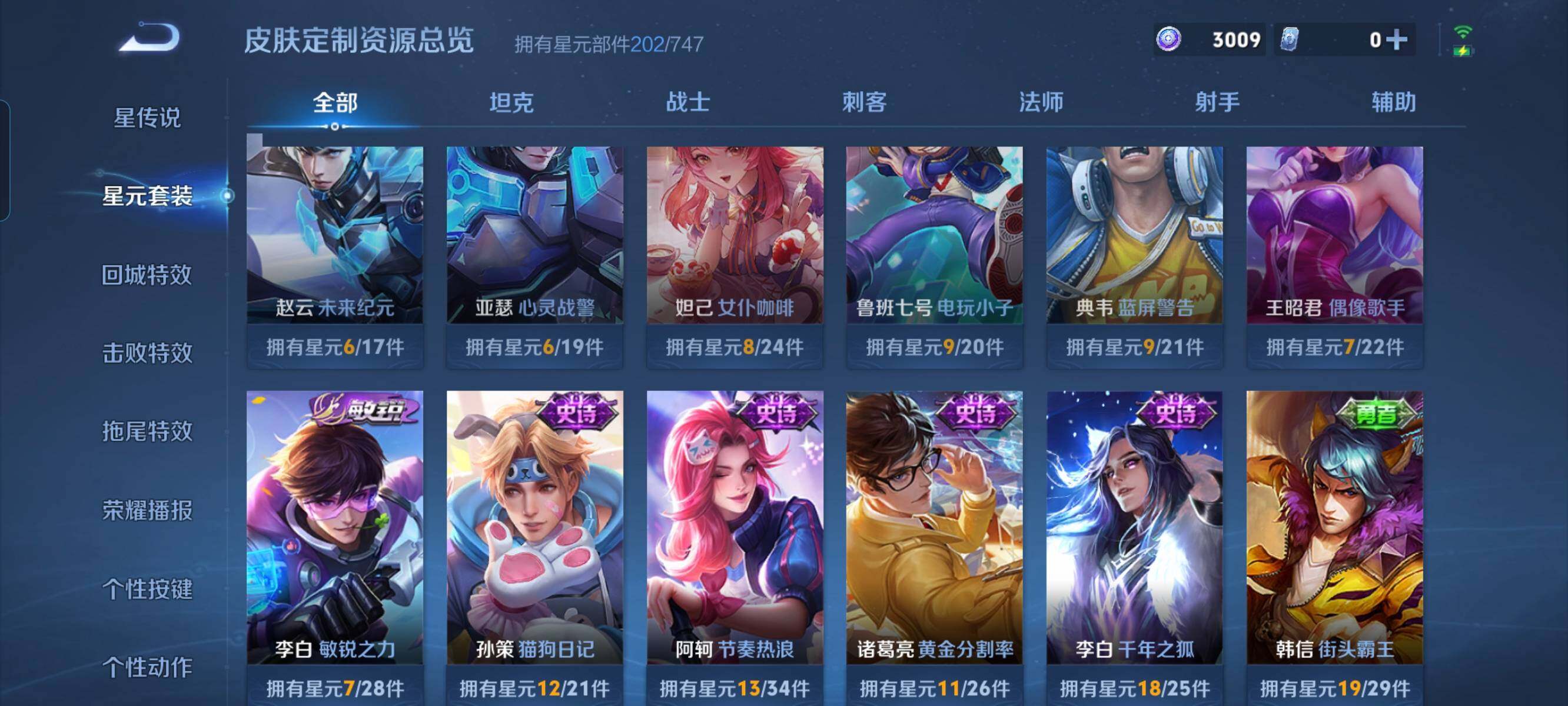 WZCMW3297884王者荣耀账号详情图15 WZCMW3297884王者荣耀账号详情图15