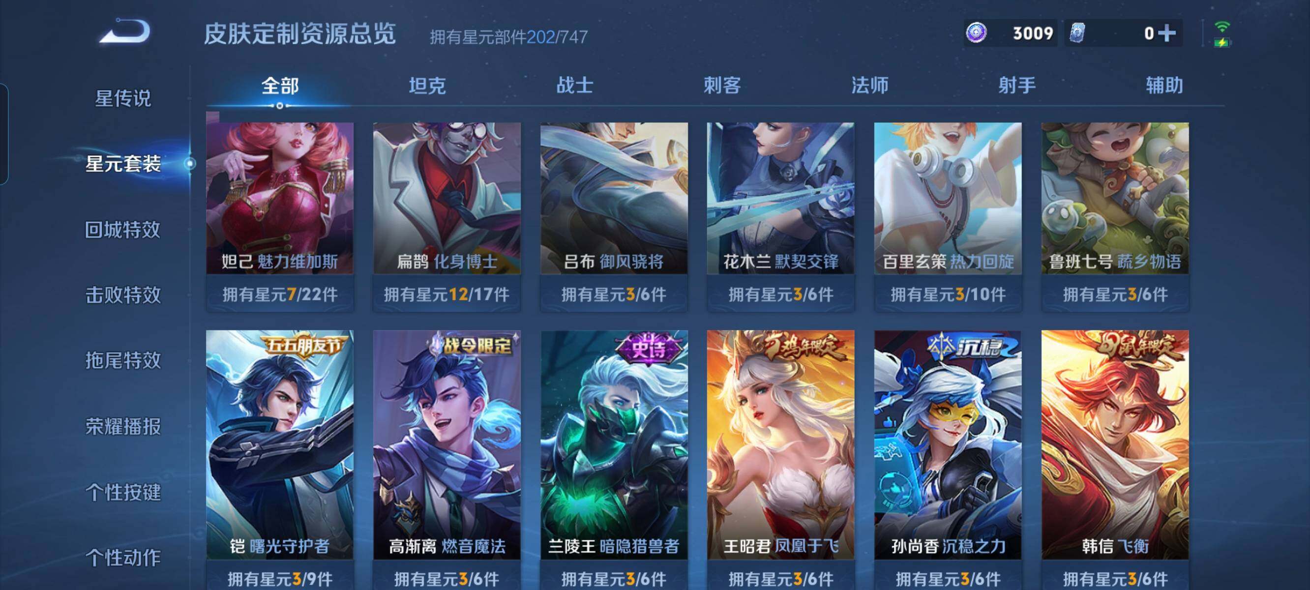 WZCMW3297884王者荣耀账号详情图16 WZCMW3297884王者荣耀账号详情图16