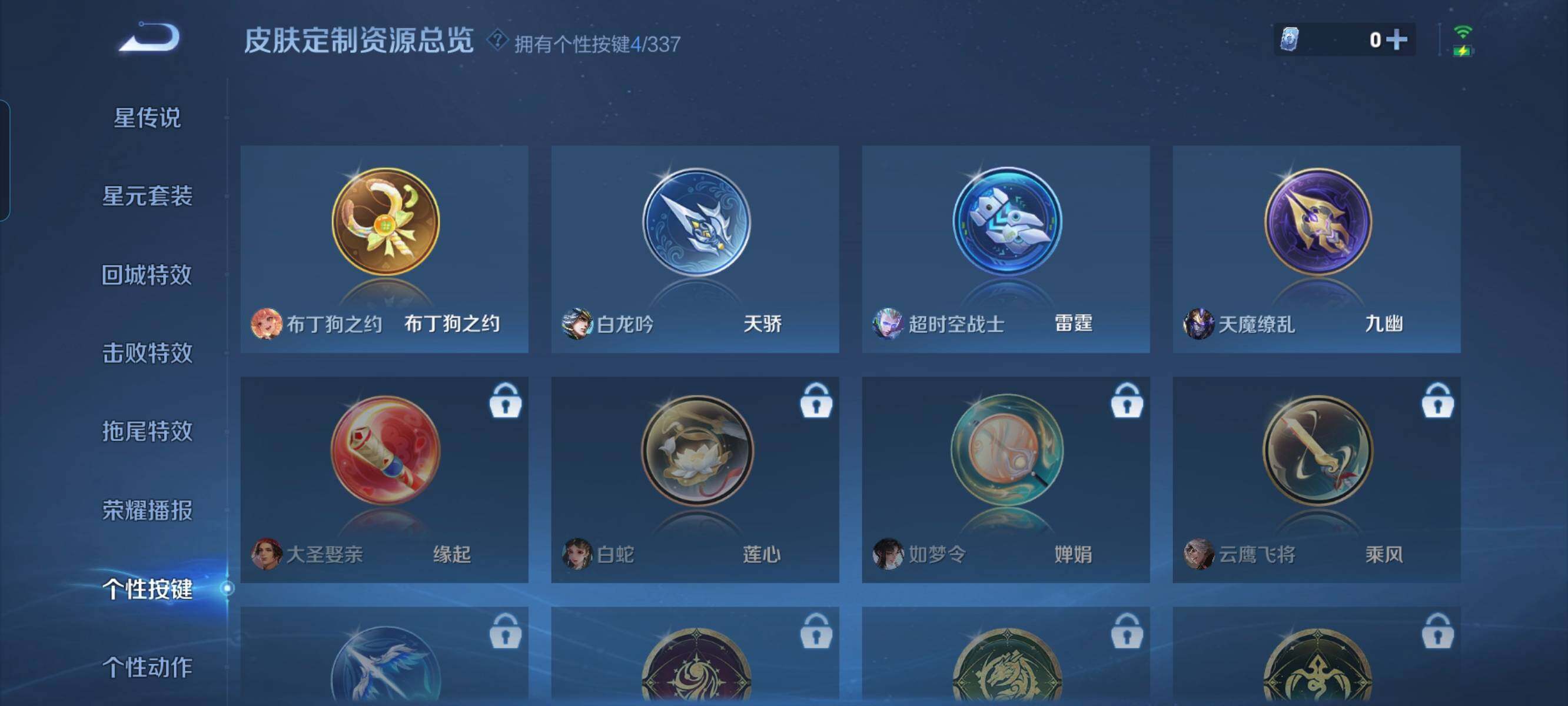 WZCMW3297884王者荣耀账号详情图25 WZCMW3297884王者荣耀账号详情图25