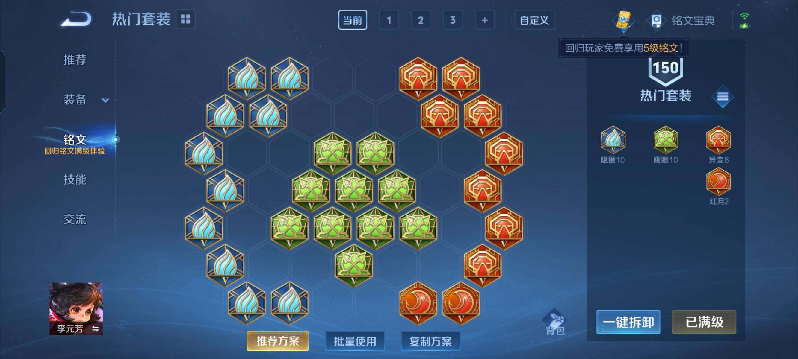 WZCMW3297884王者荣耀账号详情图19 WZCMW3297884王者荣耀账号详情图19