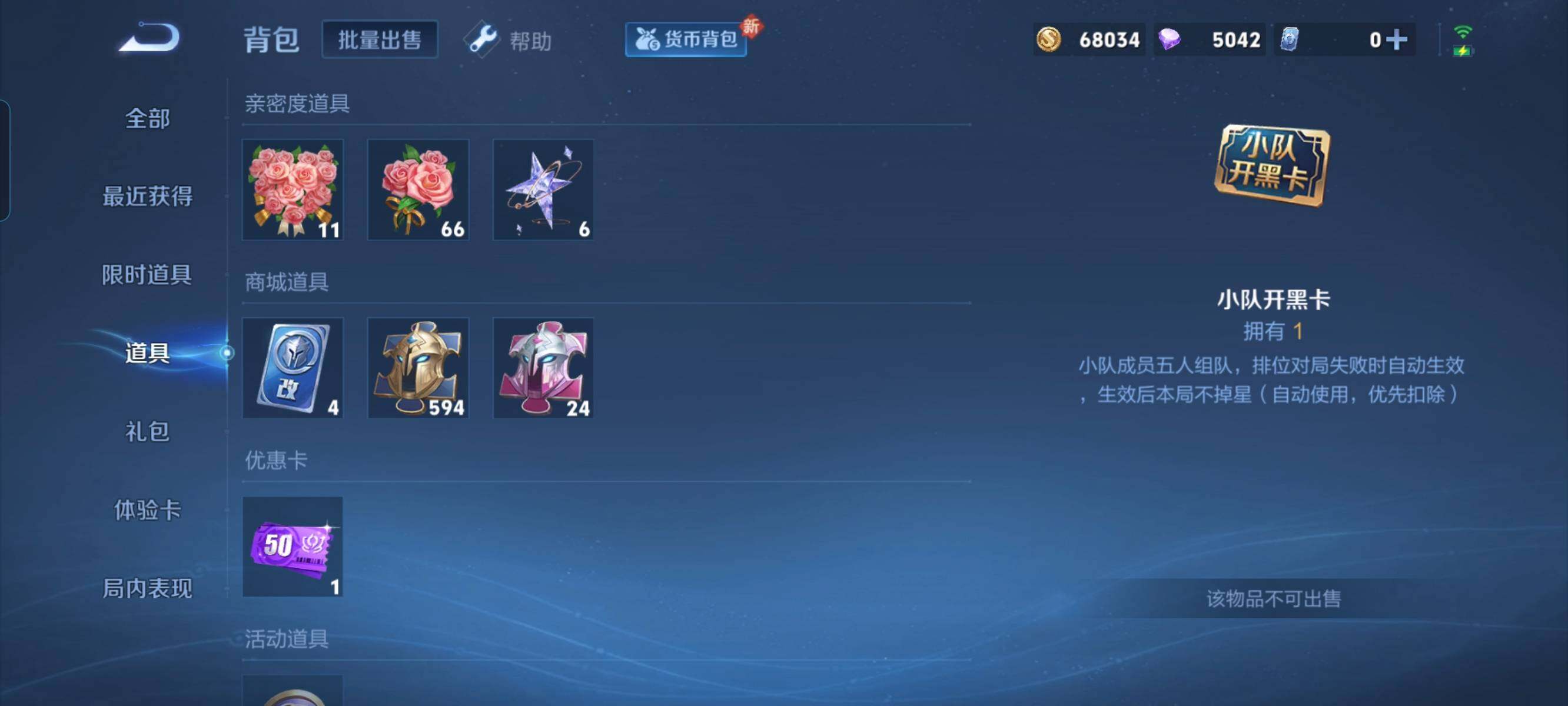 WZCMW3297884王者荣耀账号详情图24 WZCMW3297884王者荣耀账号详情图24