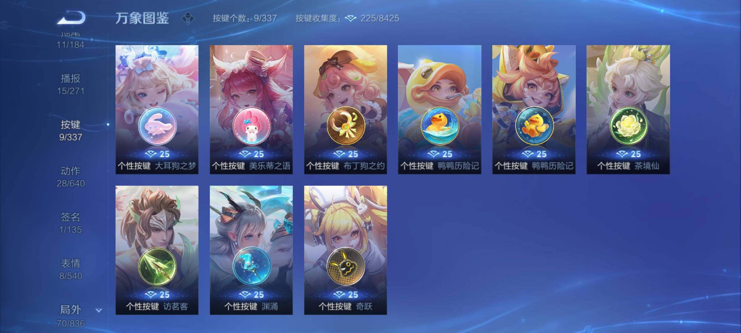 WZYXS3249739王者荣耀账号详情图21 WZYXS3249739王者荣耀账号详情图21
