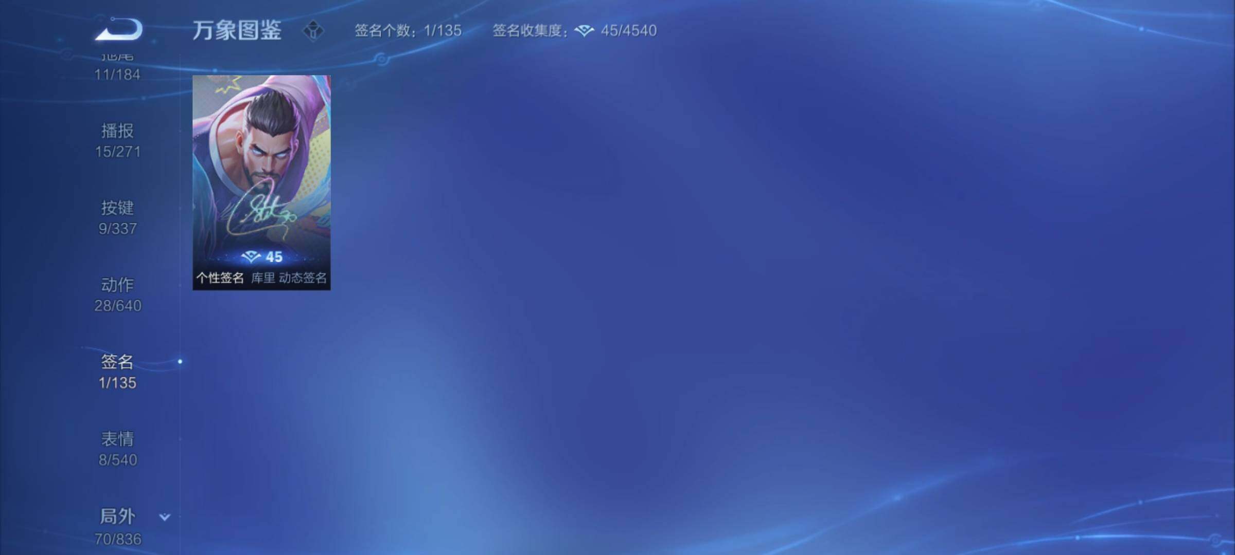 WZYXS3249739王者荣耀账号详情图22 WZYXS3249739王者荣耀账号详情图22