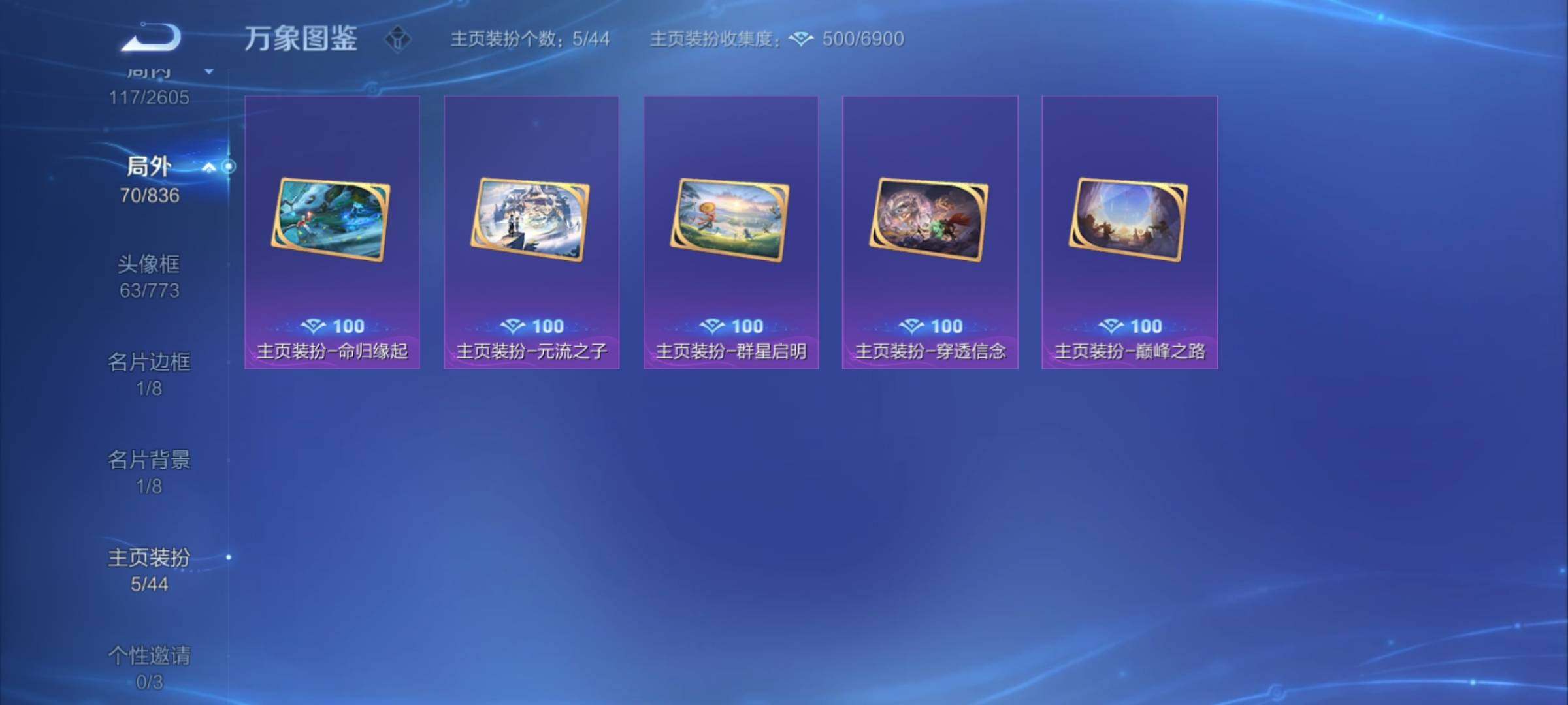 WZYXS3249739王者荣耀账号详情图23 WZYXS3249739王者荣耀账号详情图23